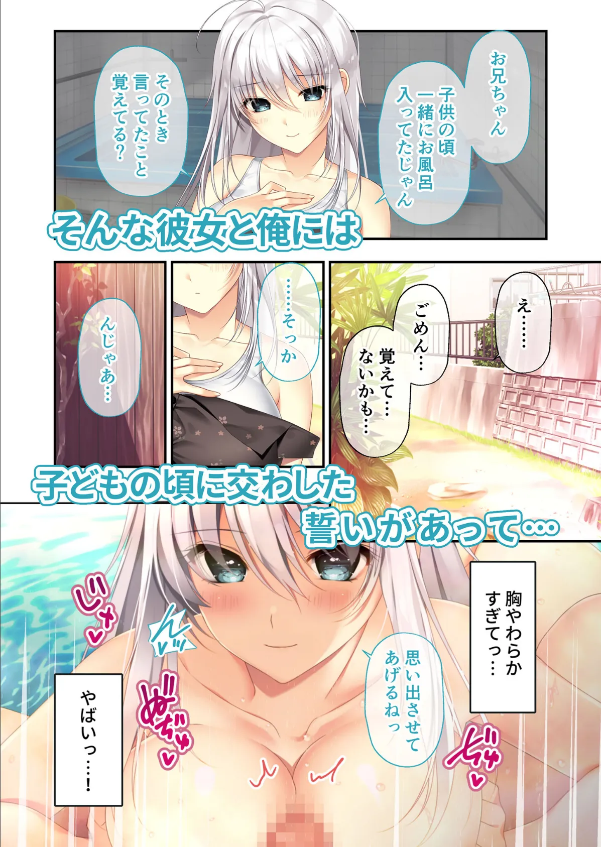 ムチムチだからムクムクした 〜シェアハウスは幼なじみハーレム♪とろあまHな共同性活〜 モザイク版 12ページ