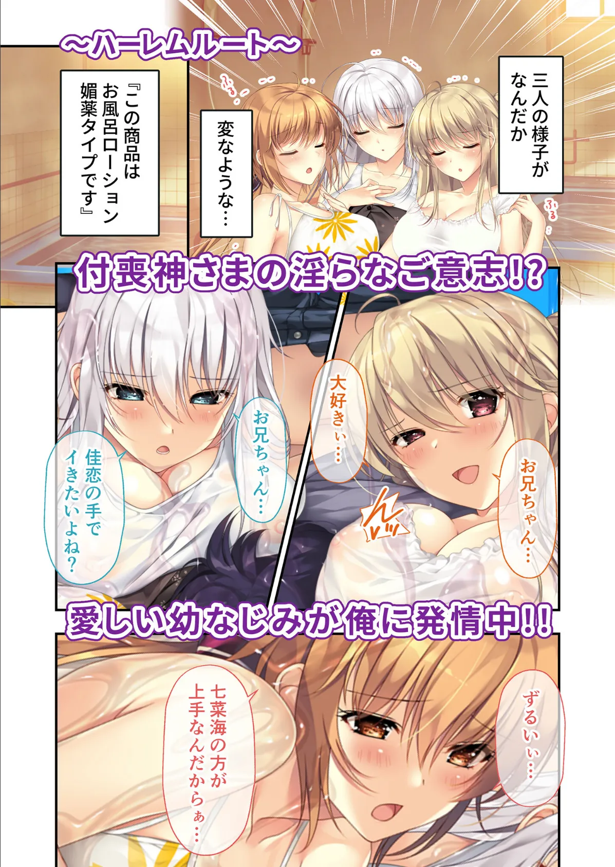 ムチムチだからムクムクした 〜シェアハウスは幼なじみハーレム♪とろあまHな共同性活〜 モザイク版 17ページ