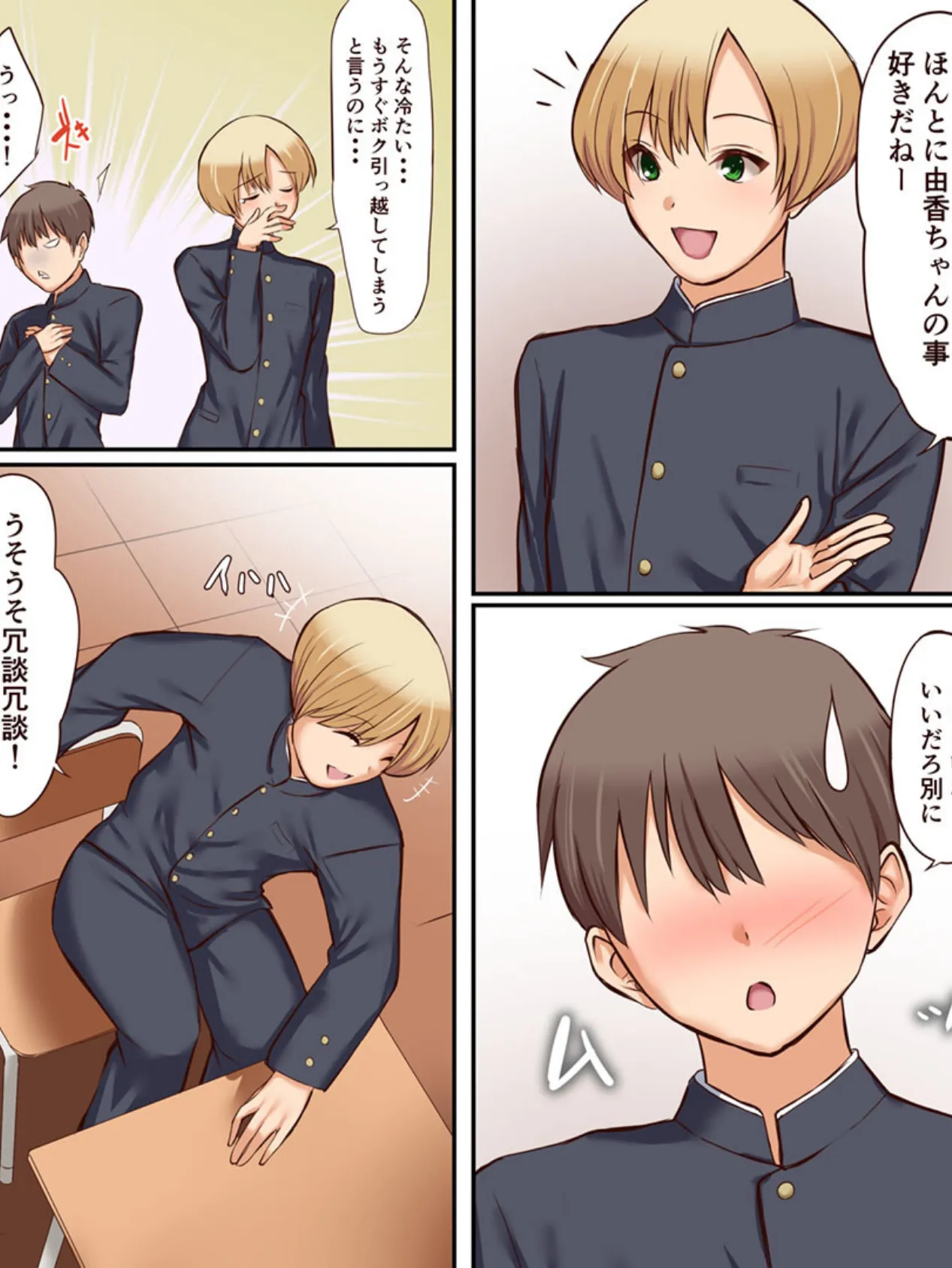 ●●●●された初恋の人とその家族を友人に貰った話 モザイク版 4ページ