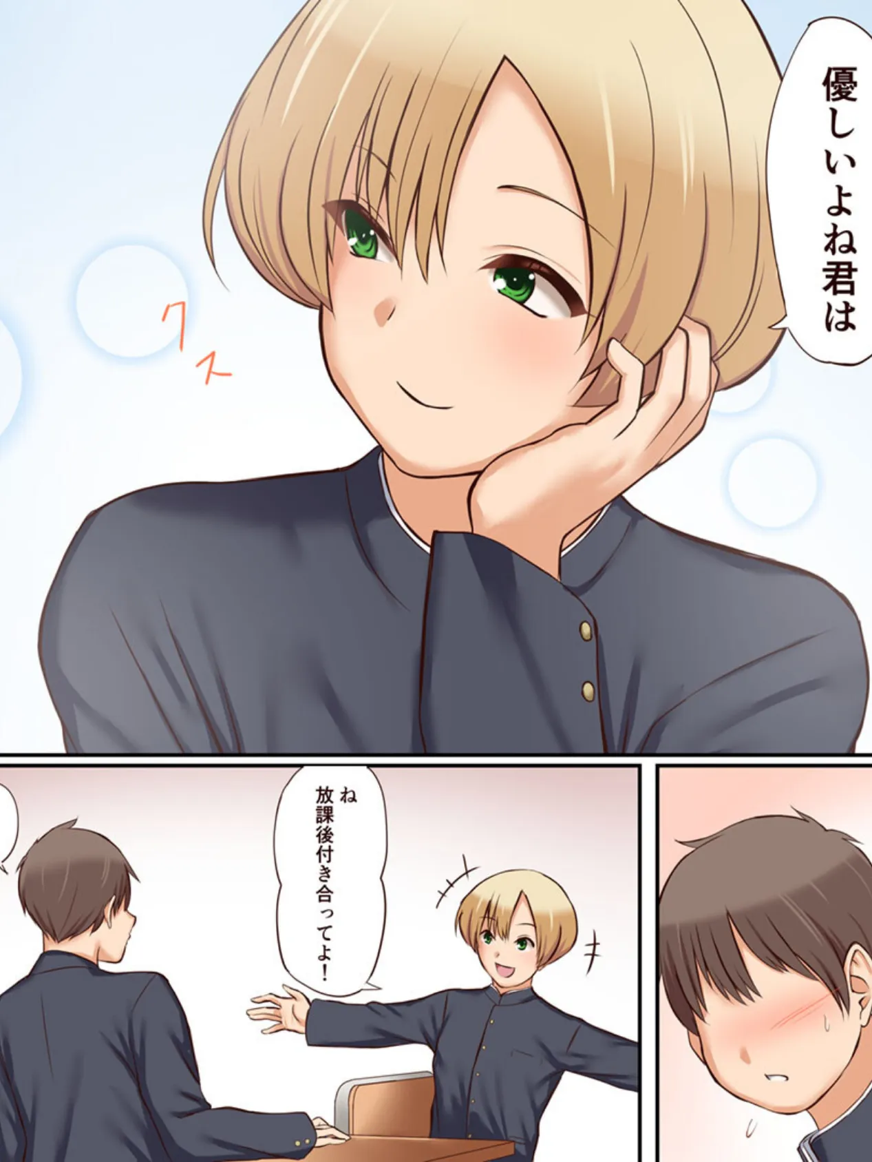 ●●●●された初恋の人とその家族を友人に貰った話 モザイク版 5ページ