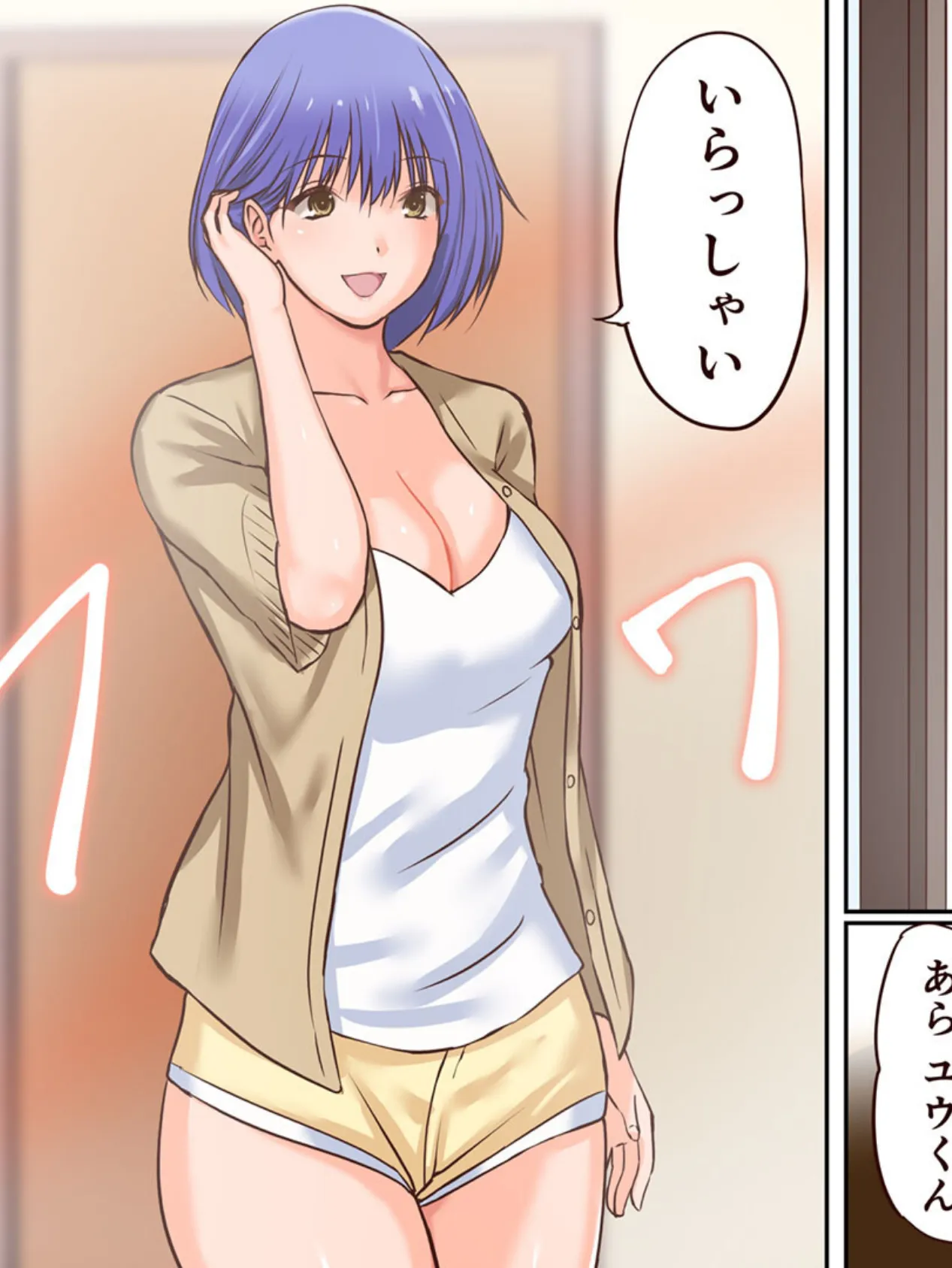 ●●●●された初恋の人とその家族を友人に貰った話 モザイク版 7ページ