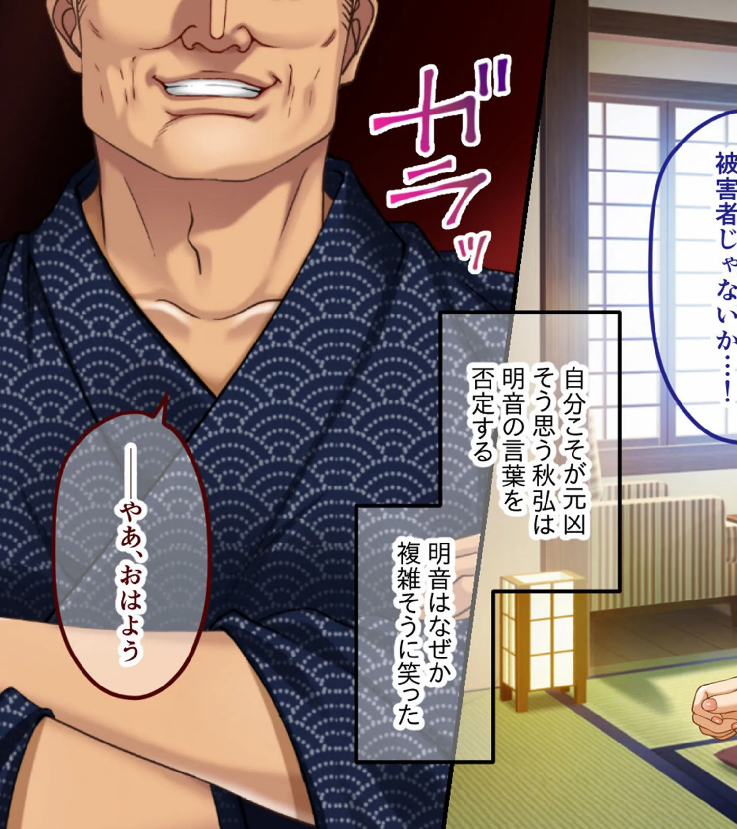 奪われ妻 〜完堕ち温泉社淫旅行〜 CGノベル版 モザイク版 後編 7ページ