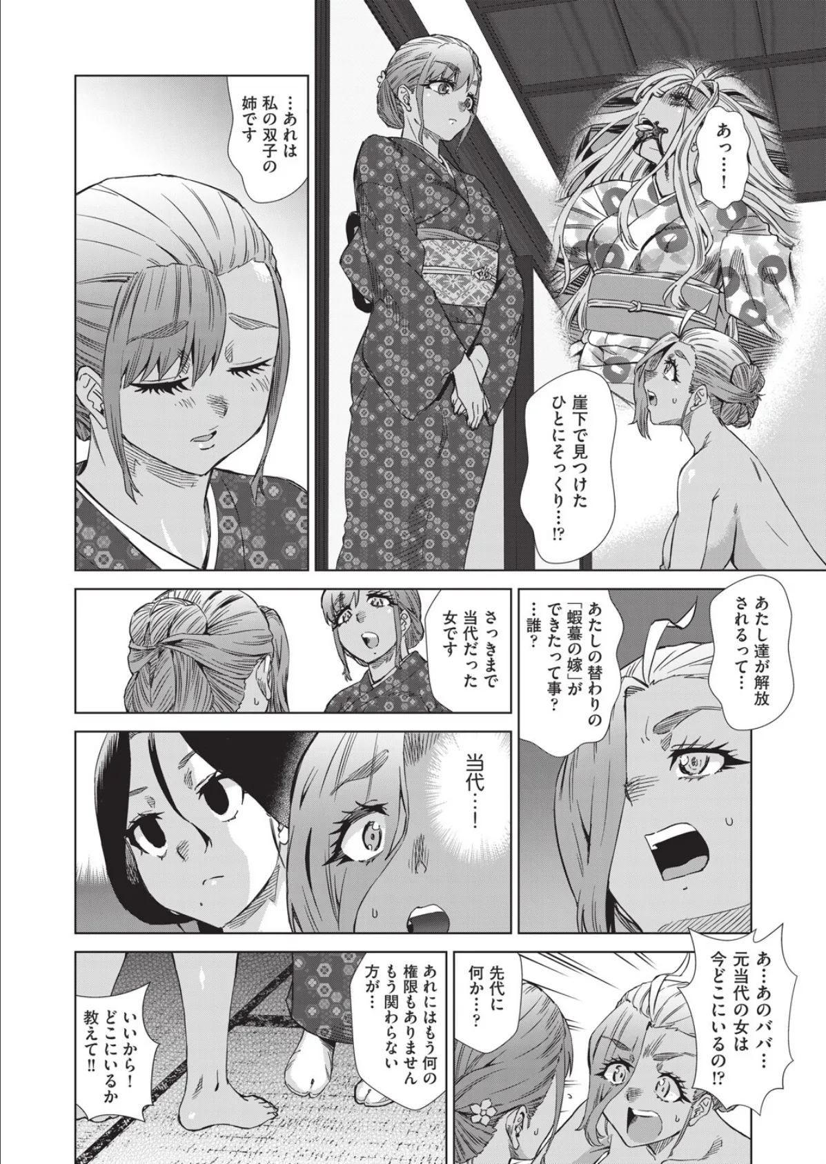 夏季処女調教講習 最終話 6ページ