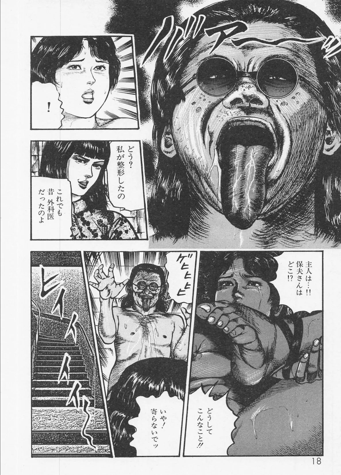 三条友美全集 第8巻 喪失編＜お宝原画入り特別版＞・三条友美アンソロジー12 14ページ