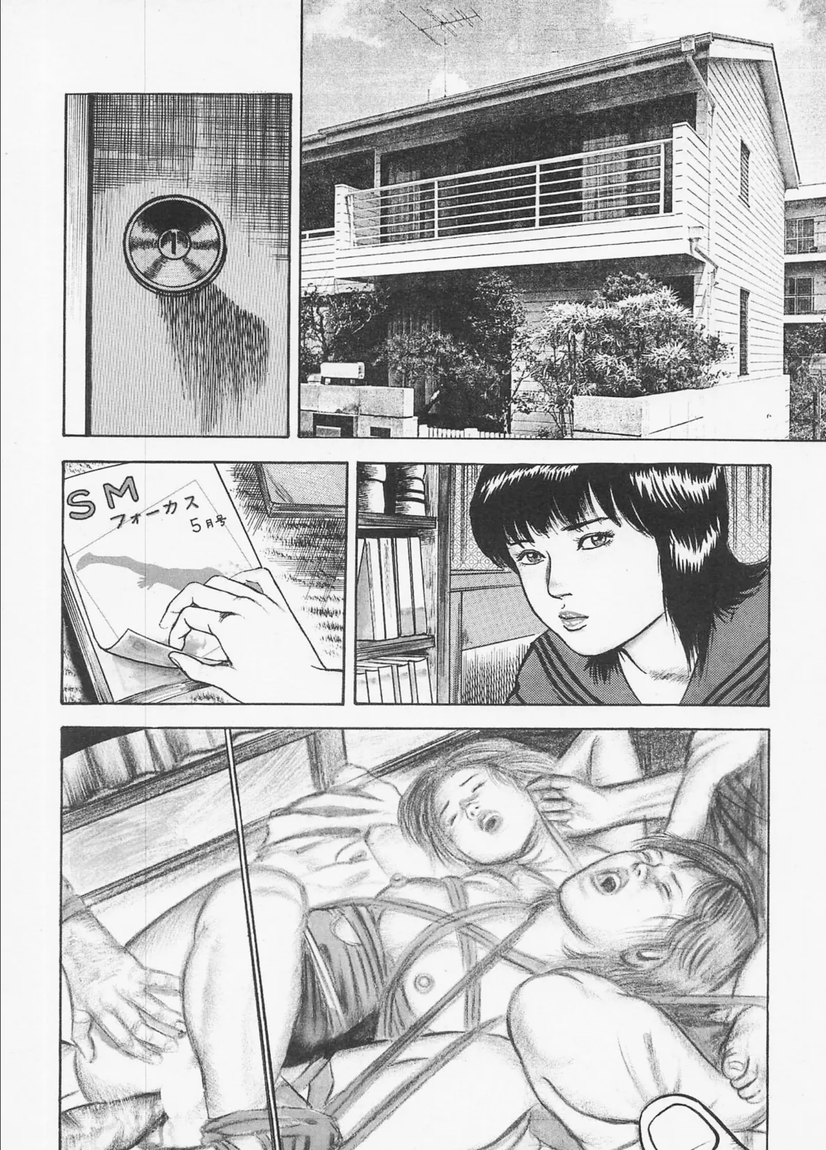 三条友美全集 第7巻 神話編＜お宝原画入り特別版＞・三条友美アンソロジー12 4ページ