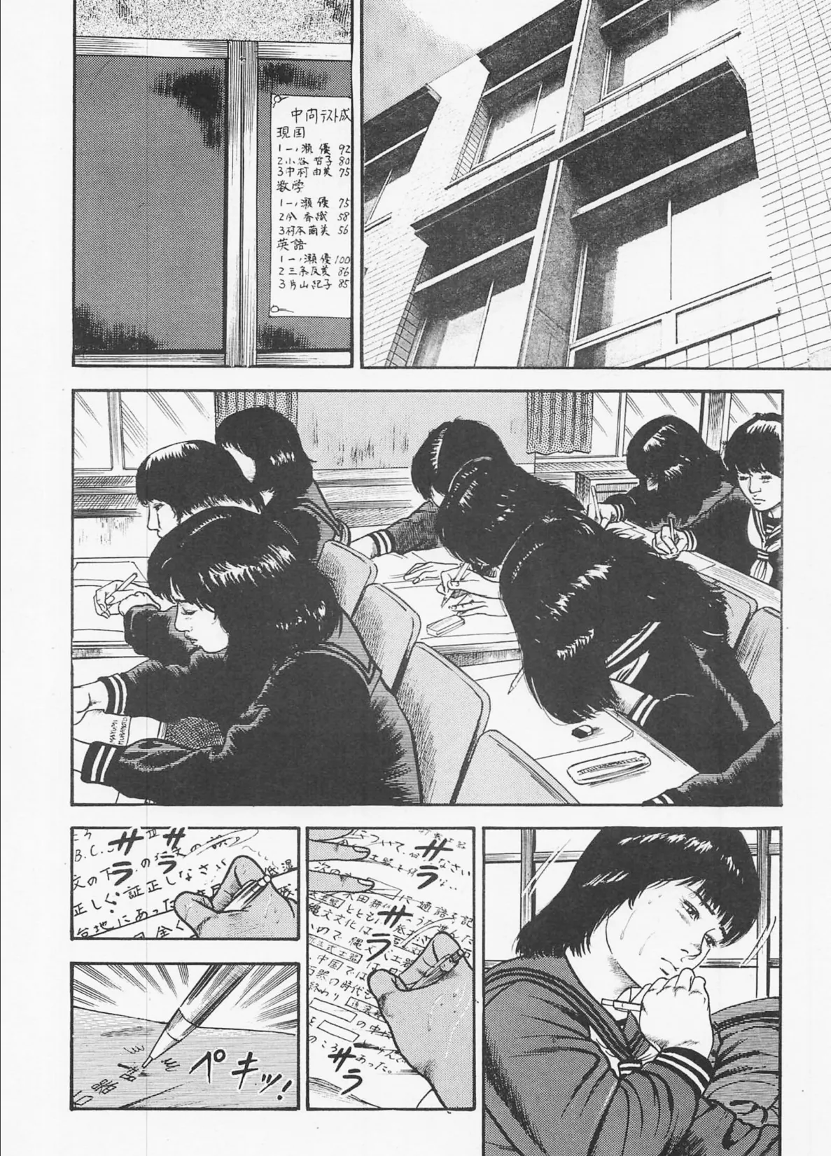 三条友美全集 第7巻 神話編＜お宝原画入り特別版＞・三条友美アンソロジー12 8ページ