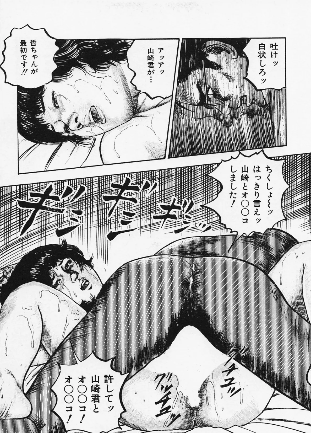 三条友美全集 第2巻 傷心編＜お宝原画入り特別版＞・三条友美アンソロジー12 15ページ