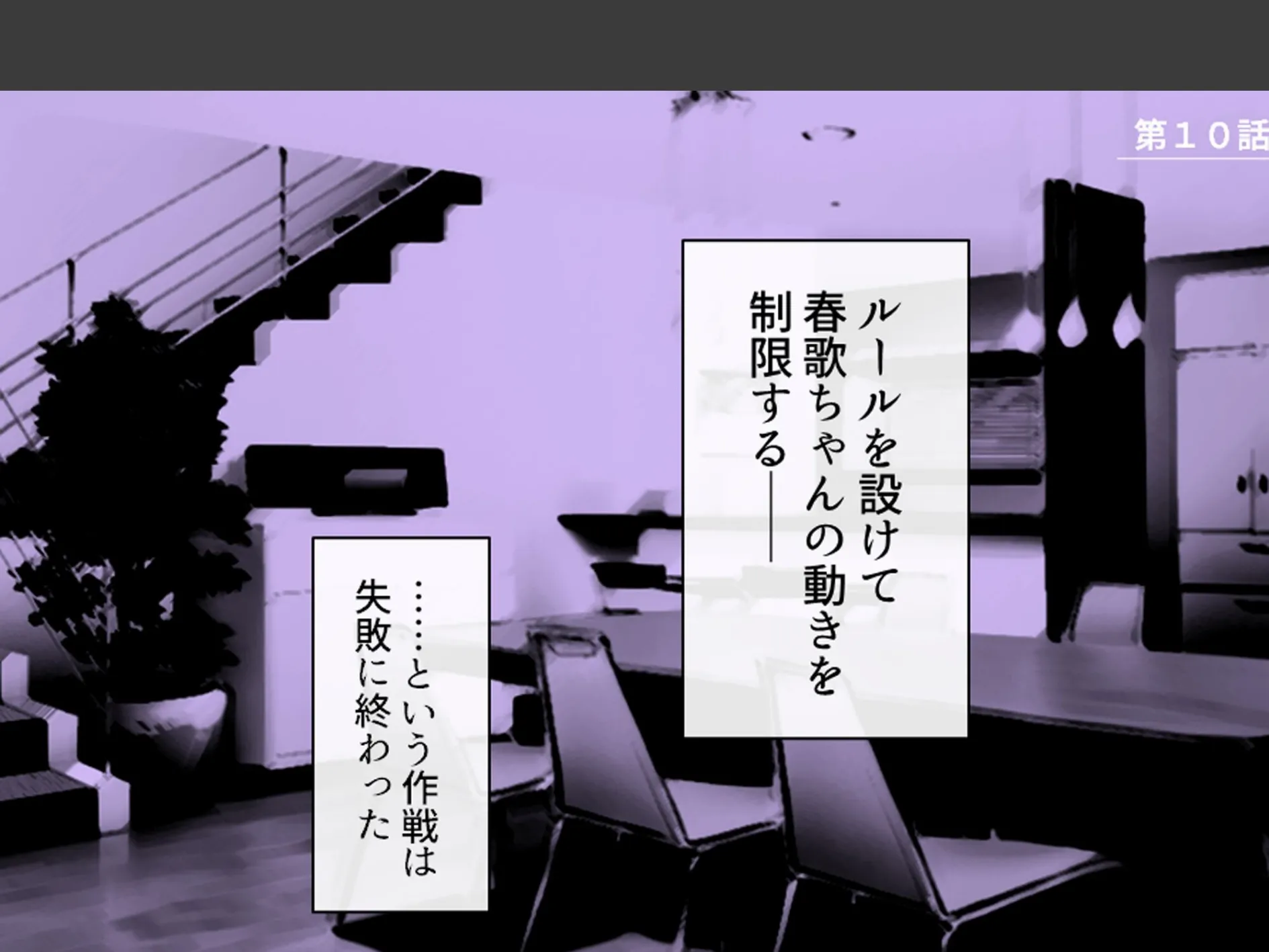 幼馴染の誘惑アプローチ! 〜常識破りのドスケベ求婚でヤリたい放題〜 第4巻 3ページ