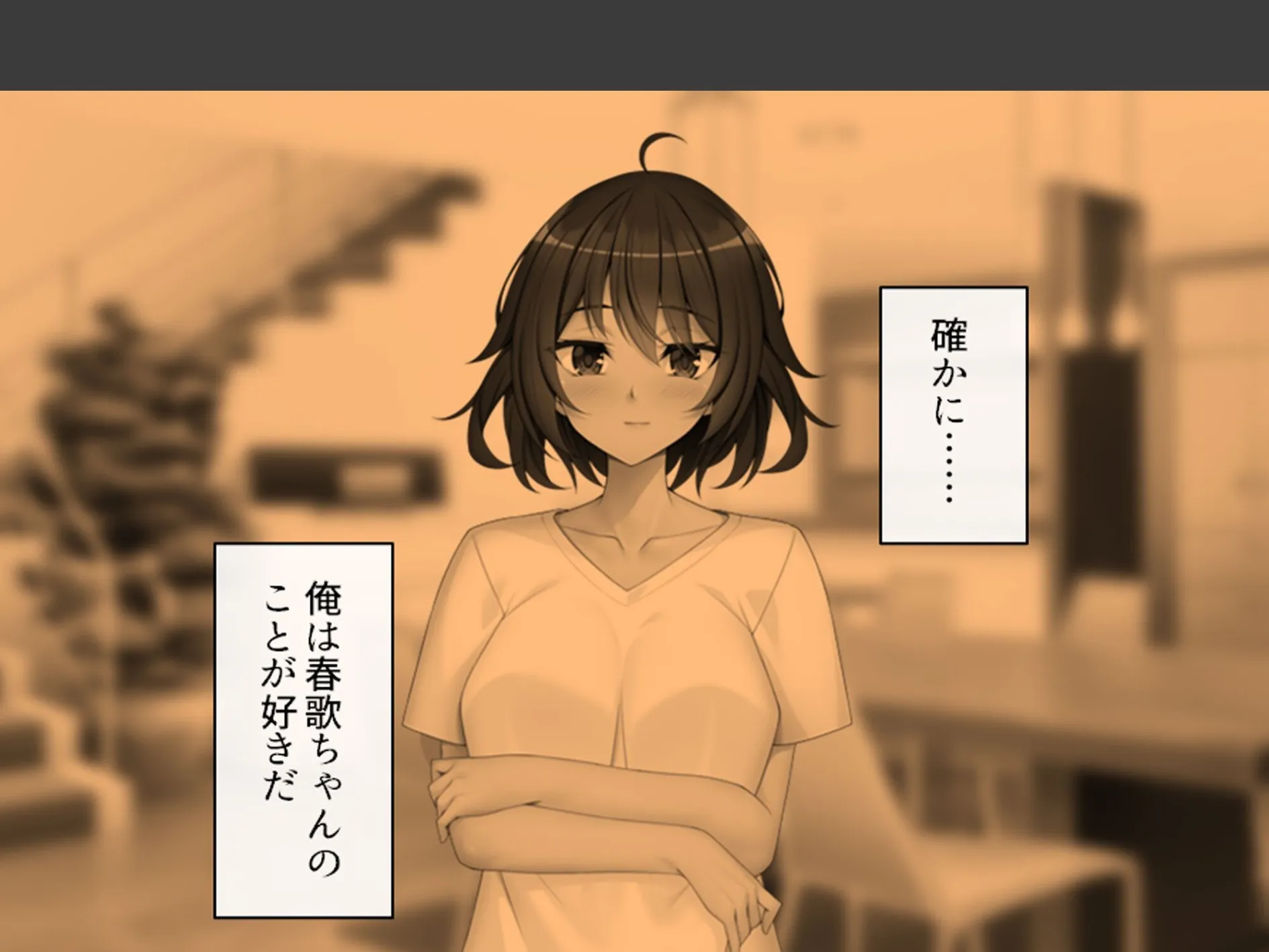 幼馴染の誘惑アプローチ! 〜常識破りのドスケベ求婚でヤリたい放題〜 第4巻 6ページ