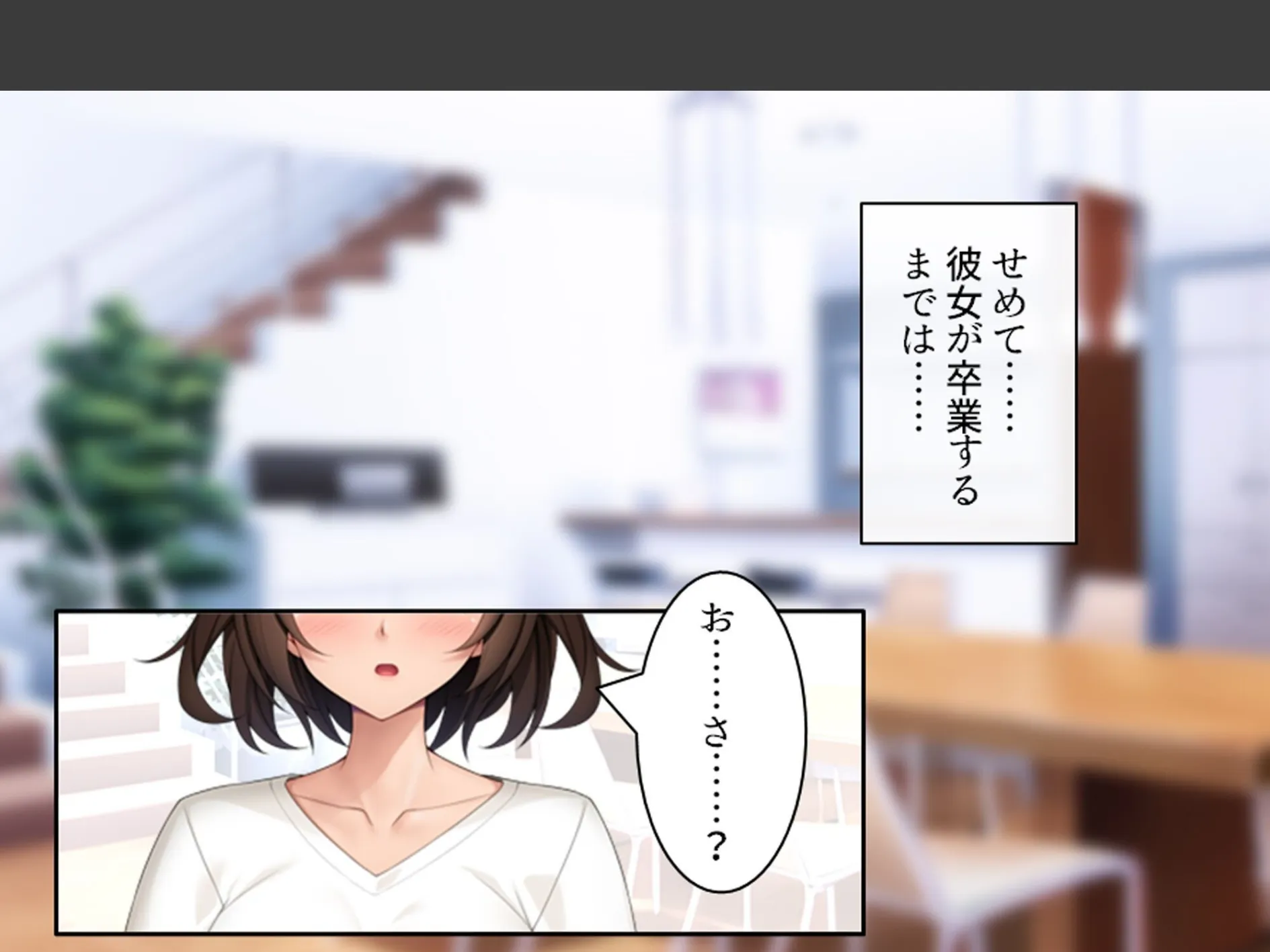 幼馴染の誘惑アプローチ! 〜常識破りのドスケベ求婚でヤリたい放題〜 第4巻 9ページ