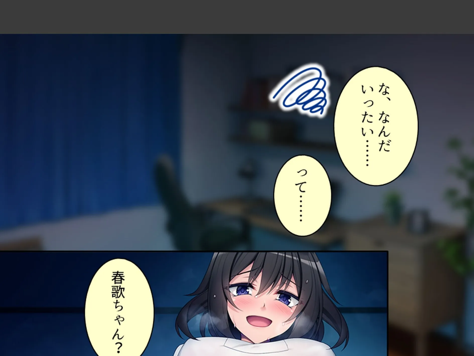 幼馴染の誘惑アプローチ! 〜常識破りのドスケベ求婚でヤリたい放題〜 (単話) 最終話 6ページ