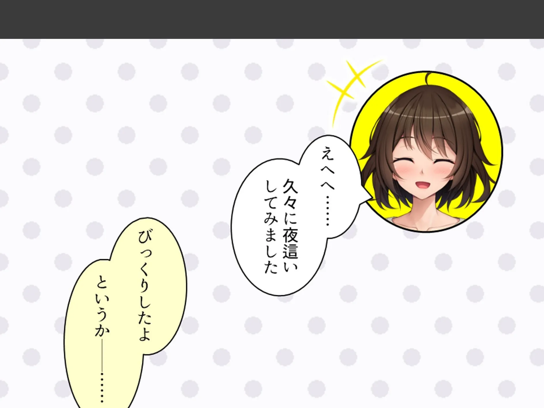 幼馴染の誘惑アプローチ! 〜常識破りのドスケベ求婚でヤリたい放題〜 (単話) 最終話 7ページ