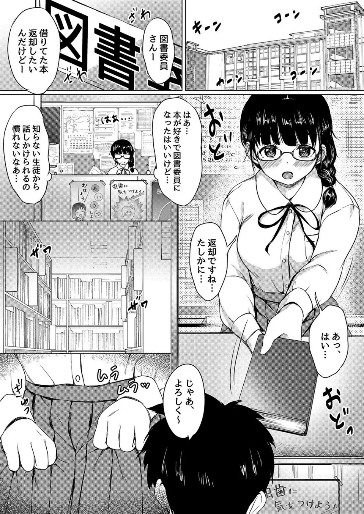 性に興味津々女子とエッチしまくる話(6) 3ページ