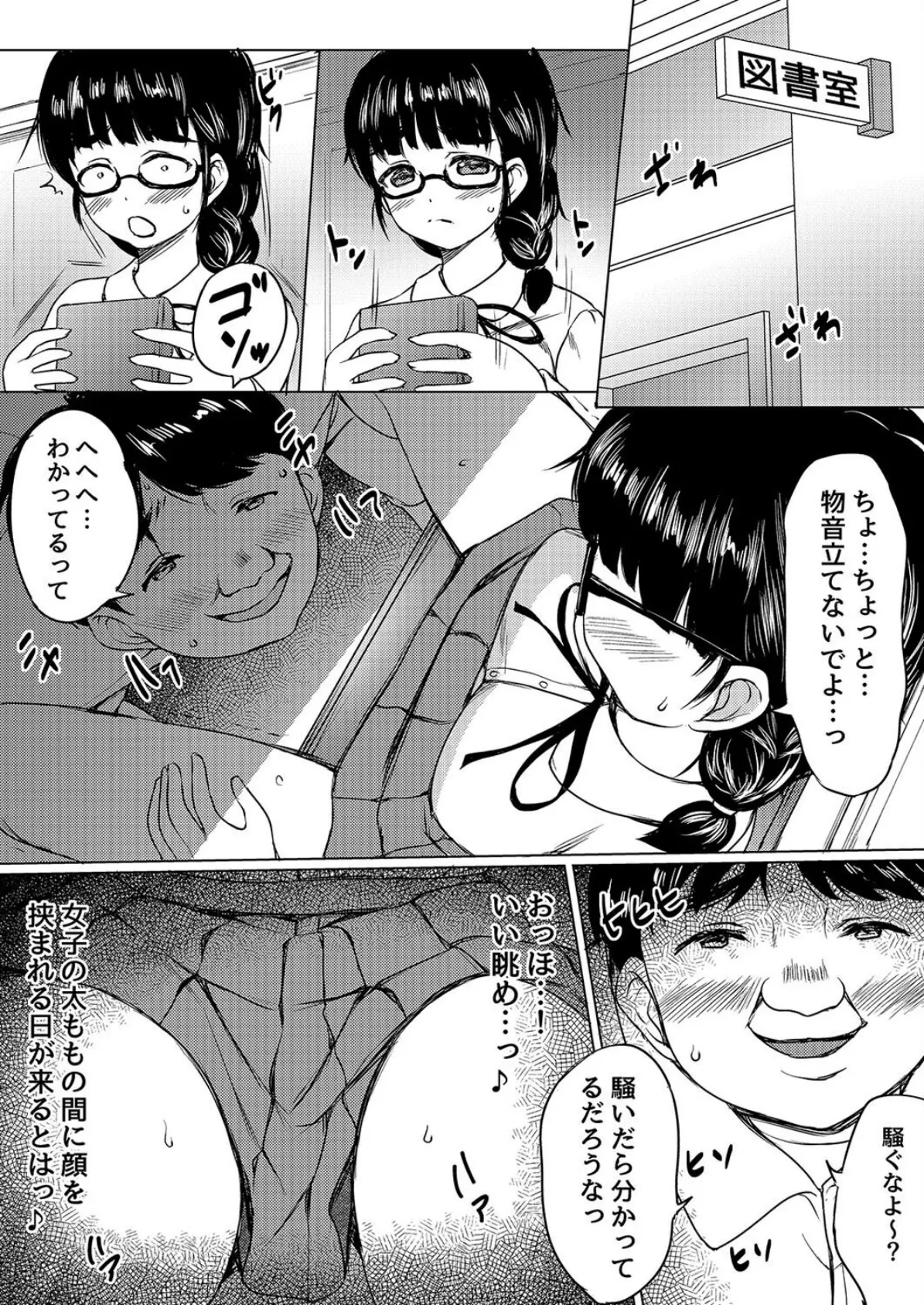 性に興味津々女子とエッチしまくる話（6） 8ページ