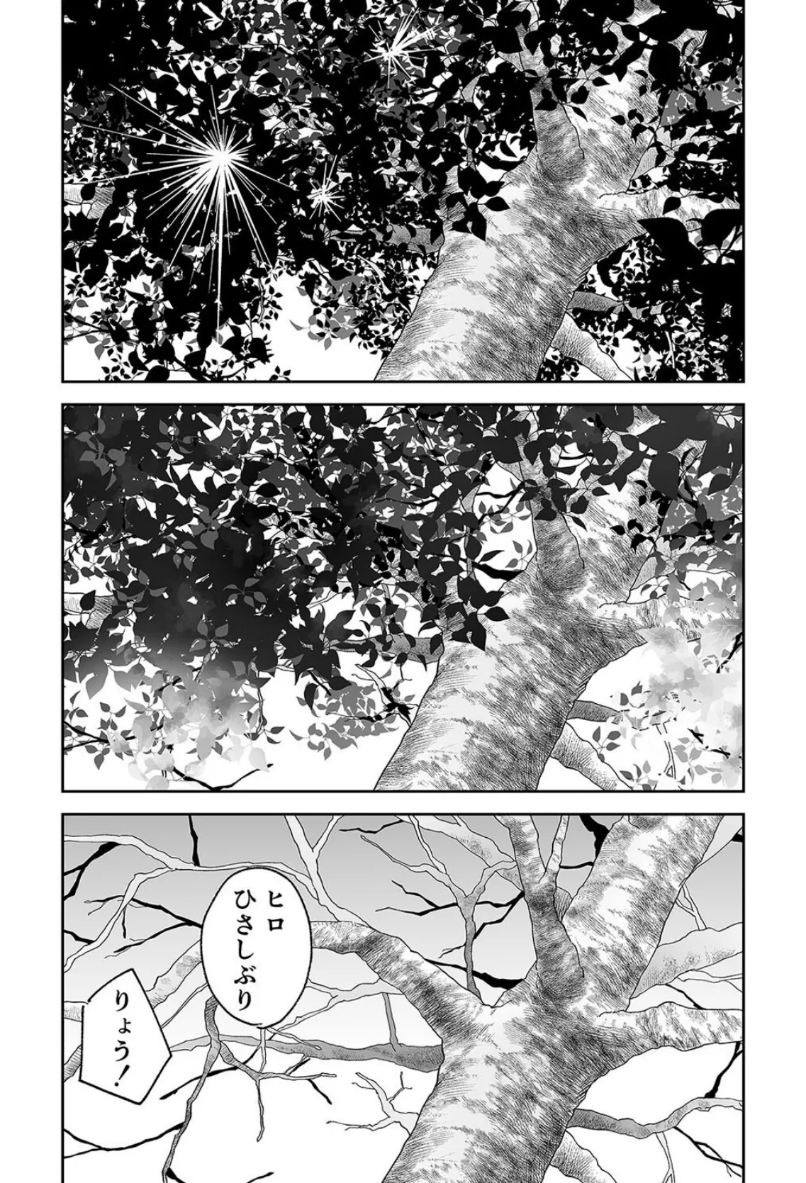 友チンに堕ちた母とソレに目覚める俺(5) 7ページ