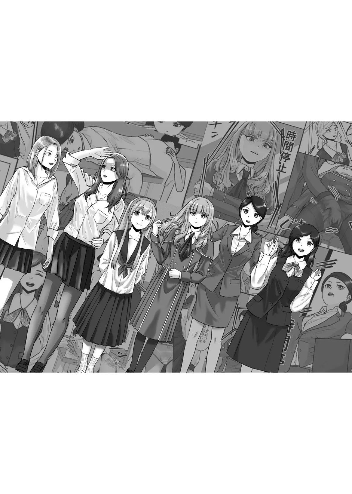 時間停止アプリ非同意性交渉記録 2ページ