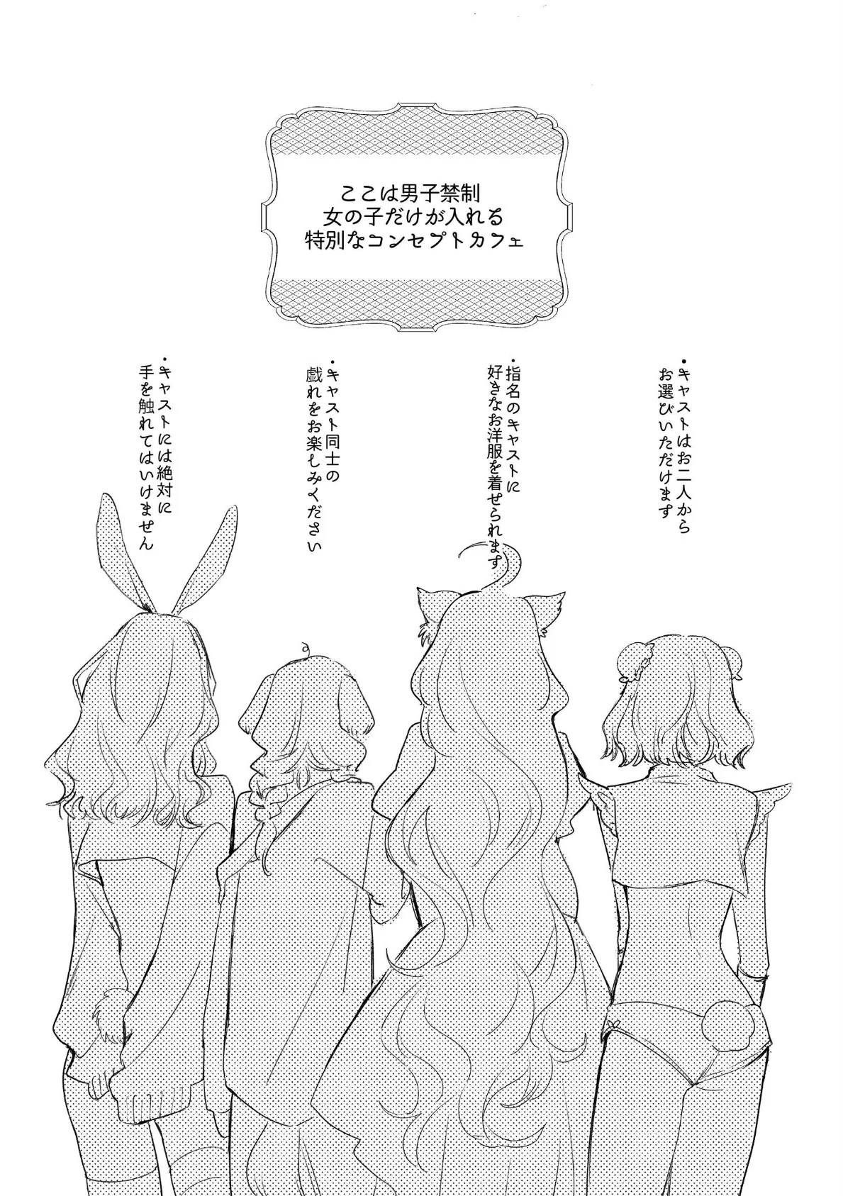 ◇かすたむらぶどーる◇ 1 4人でご奉仕編 3ページ