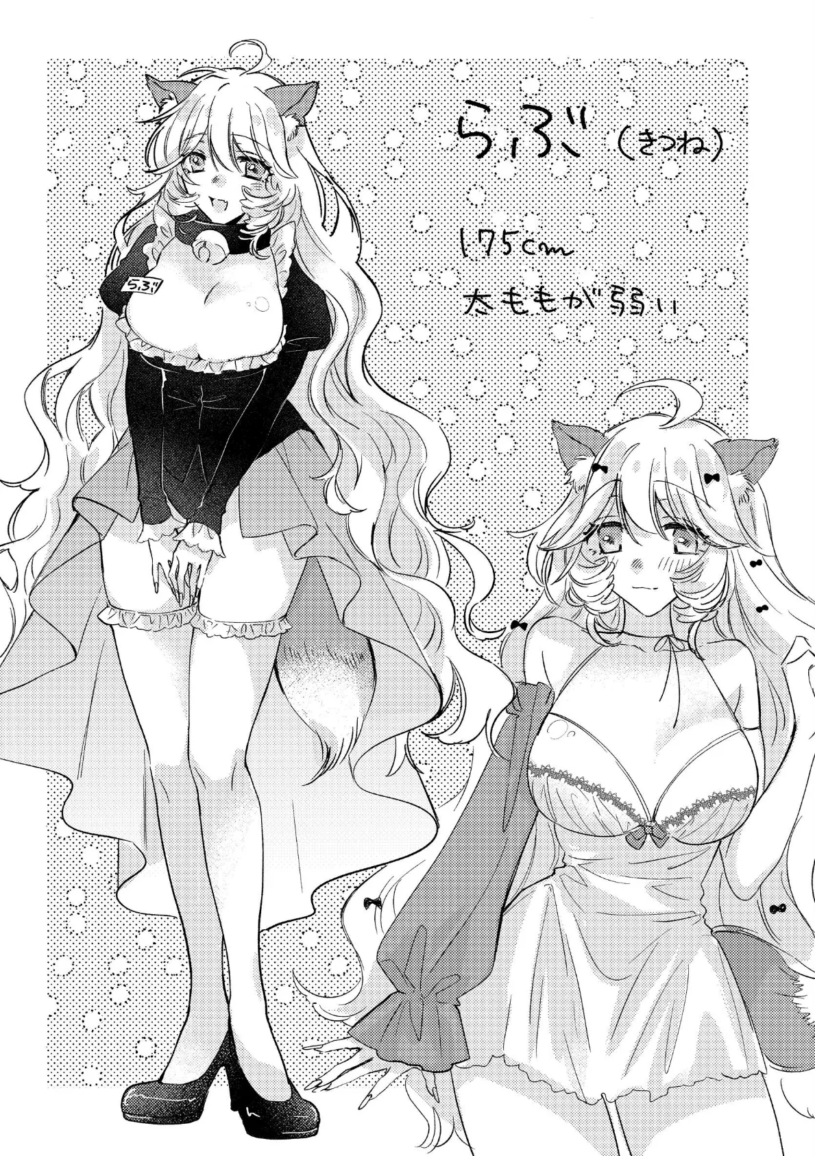 ◇かすたむらぶどーる◇ 1 4人でご奉仕編 5ページ