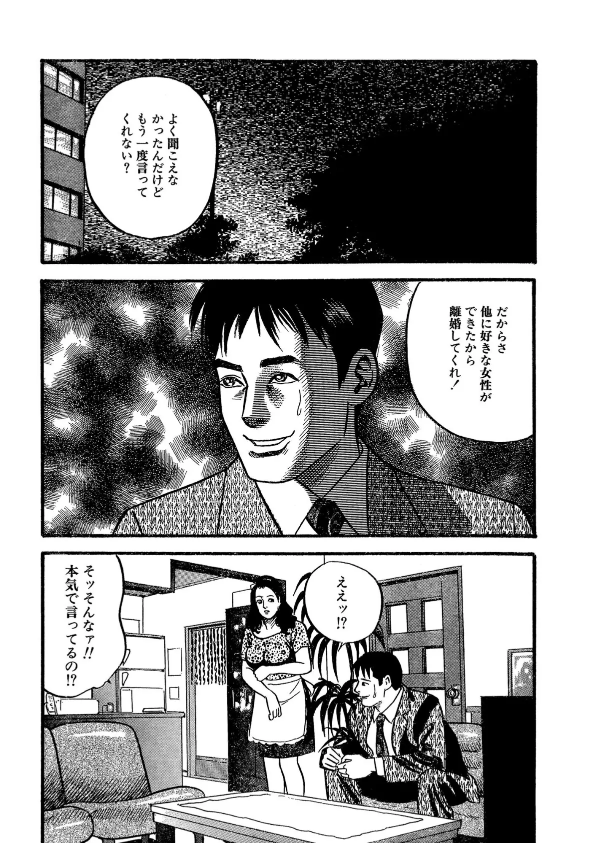 読者体験告白手記 31 悦楽夫人 夫の上司とイヤラシイ遊び 4ページ