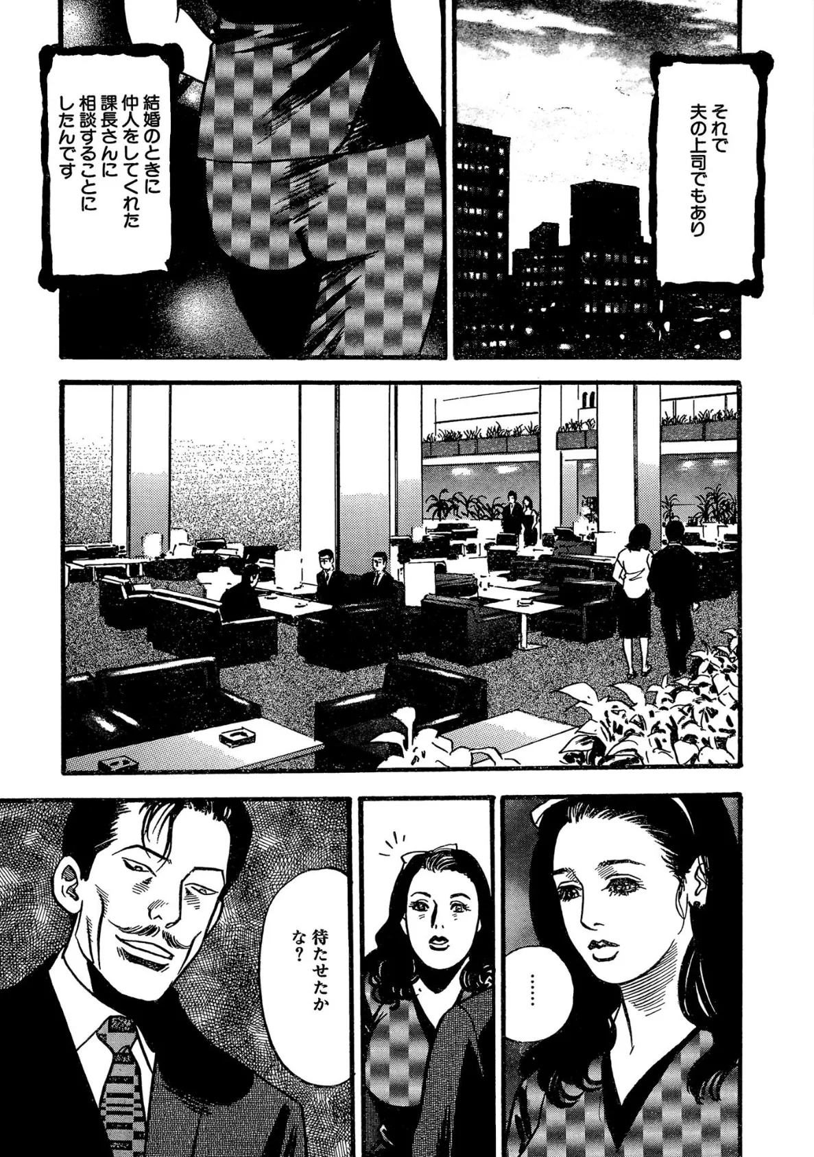 読者体験告白手記 31 悦楽夫人 夫の上司とイヤラシイ遊び 6ページ