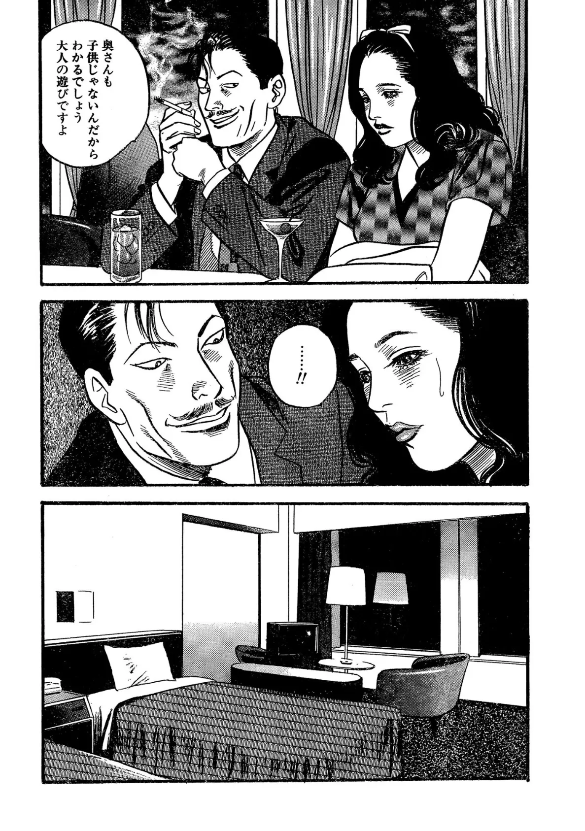 読者体験告白手記 31 悦楽夫人 夫の上司とイヤラシイ遊び 8ページ