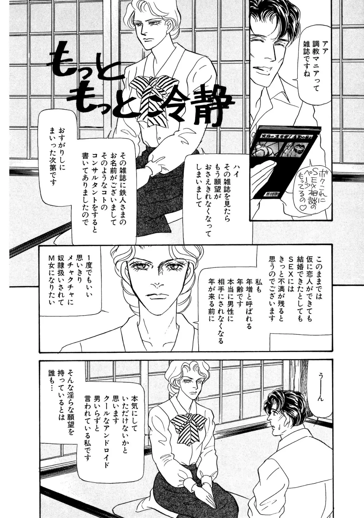 絶倫SEX LIV 10ページ