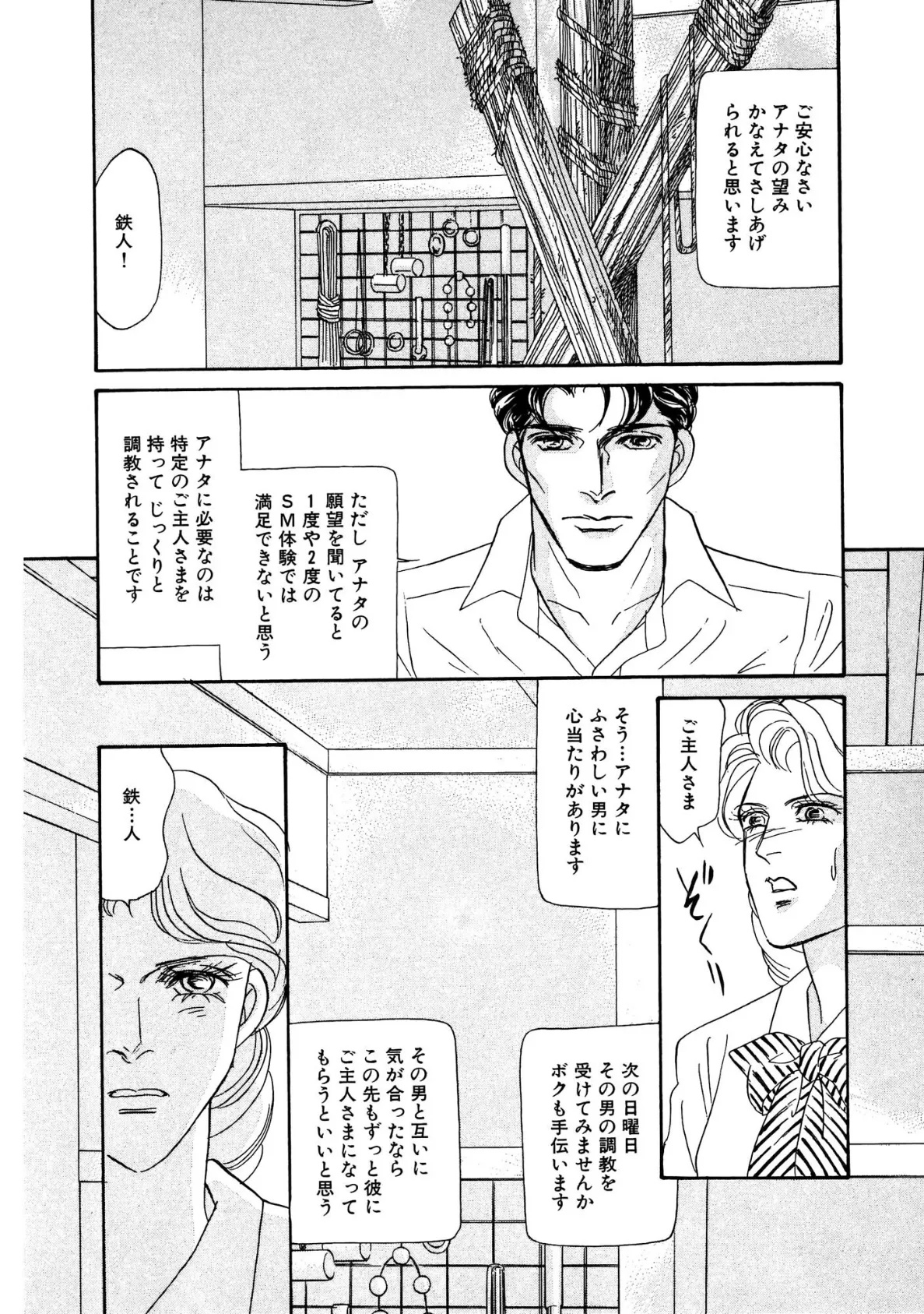 絶倫SEX LIV 12ページ