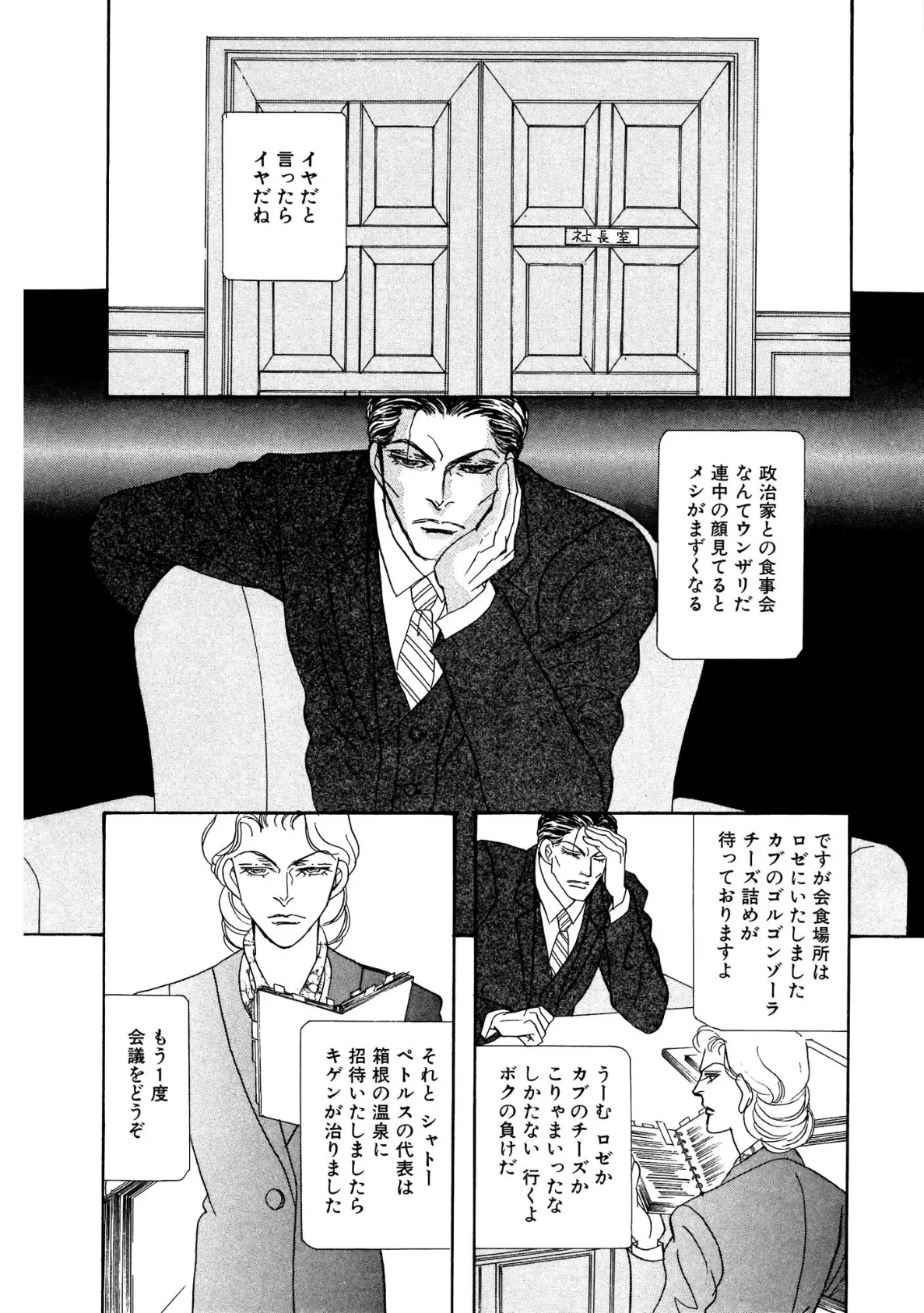 絶倫SEX LIV 6ページ