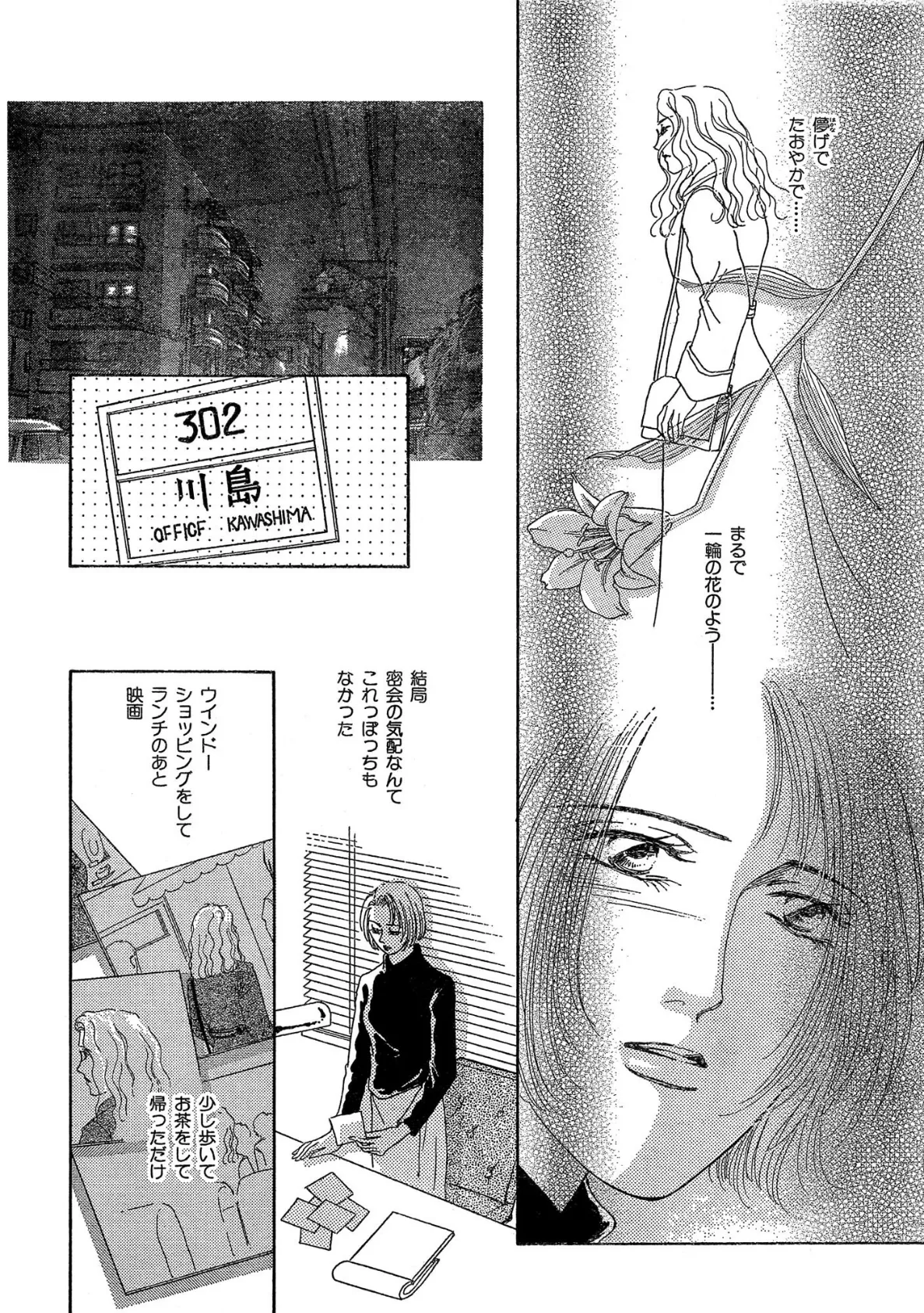 女探偵 人妻を癒す淫らな舌 10ページ