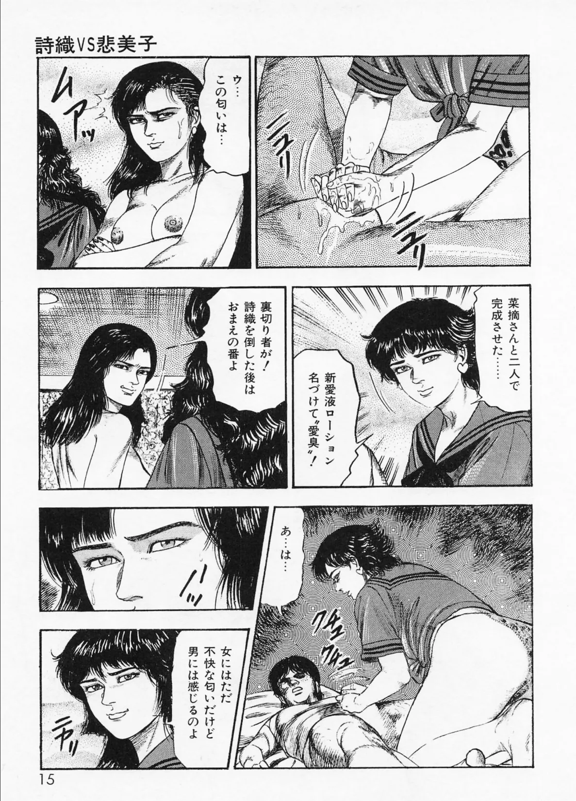 真夜中のアリスたち【後編】死闘淫液編＜お宝原画入り特別版＞・三条友美アンソロジー11 11ページ