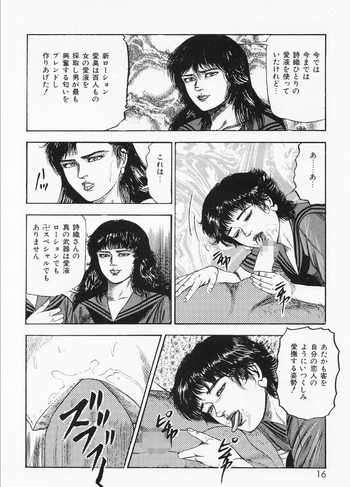 真夜中のアリスたち【後編】死闘淫液編＜お宝原画入り特別版＞・三条友美アンソロジー11 12ページ