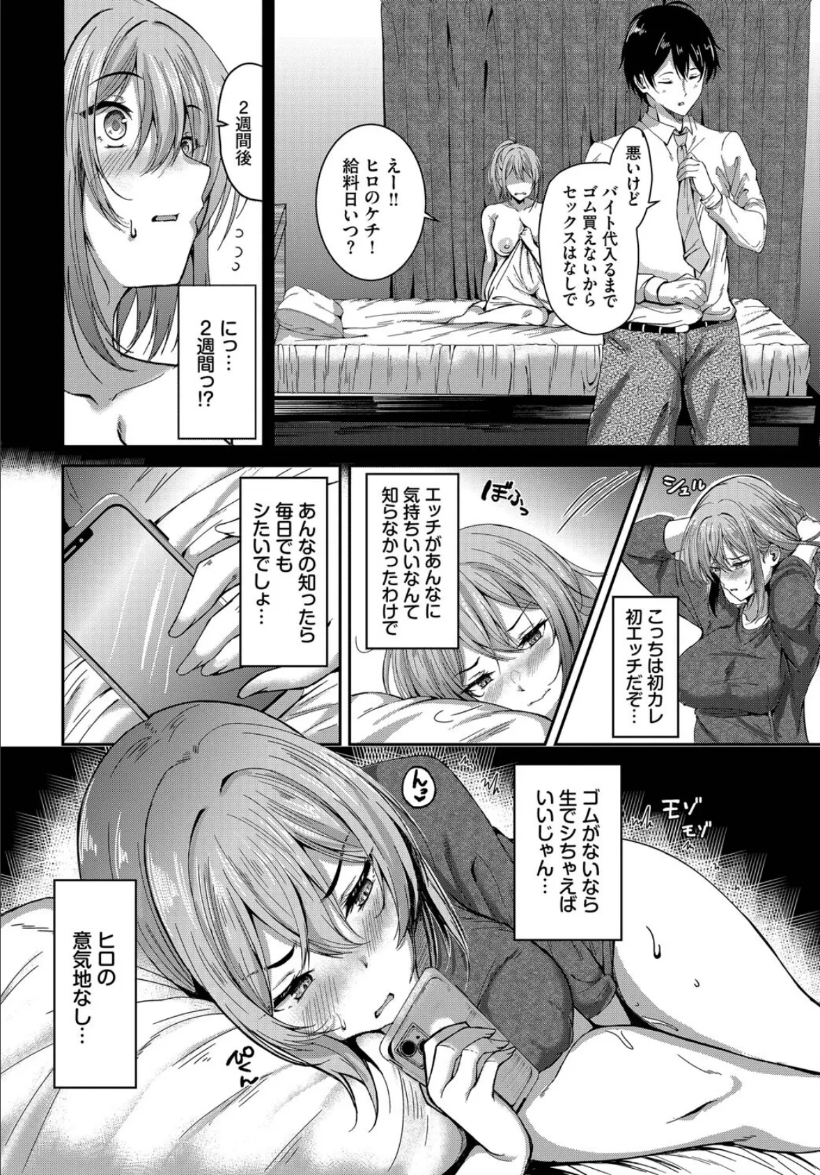 フラフラすとれーしょん 2ページ