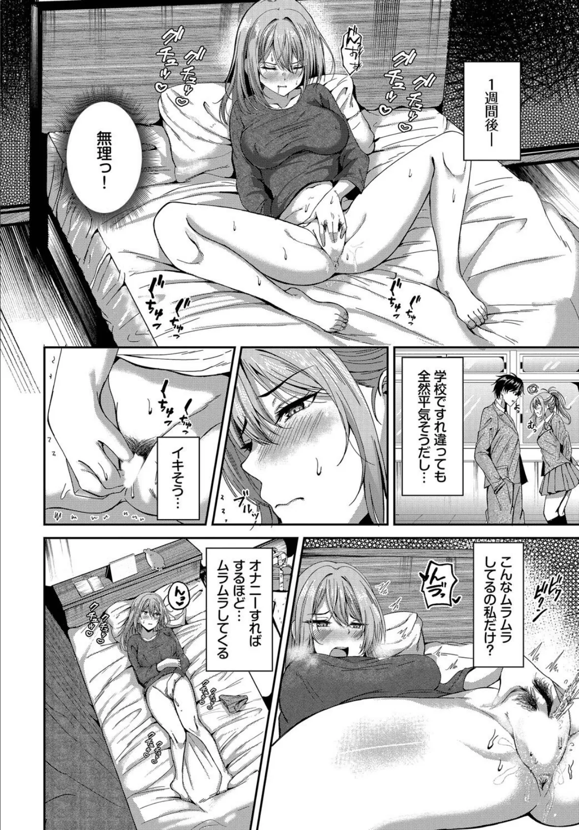 フラフラすとれーしょん 4ページ