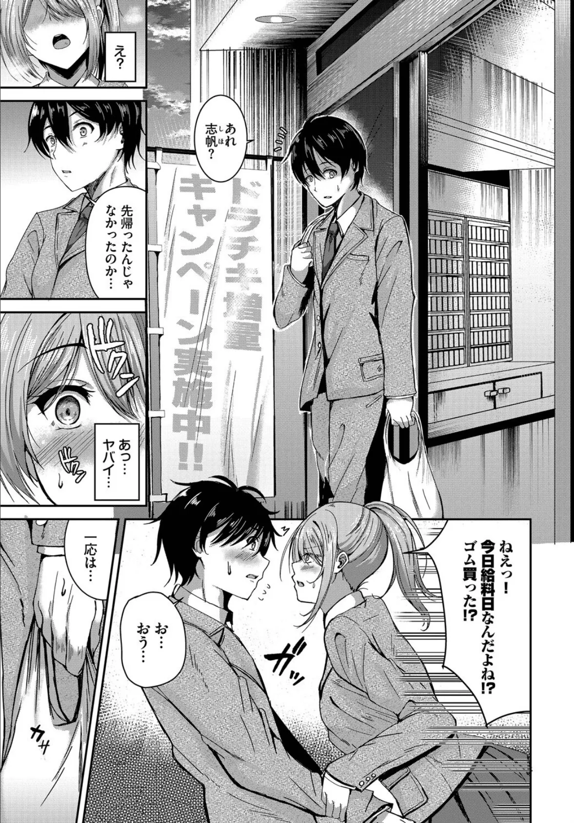 フラフラすとれーしょん 7ページ