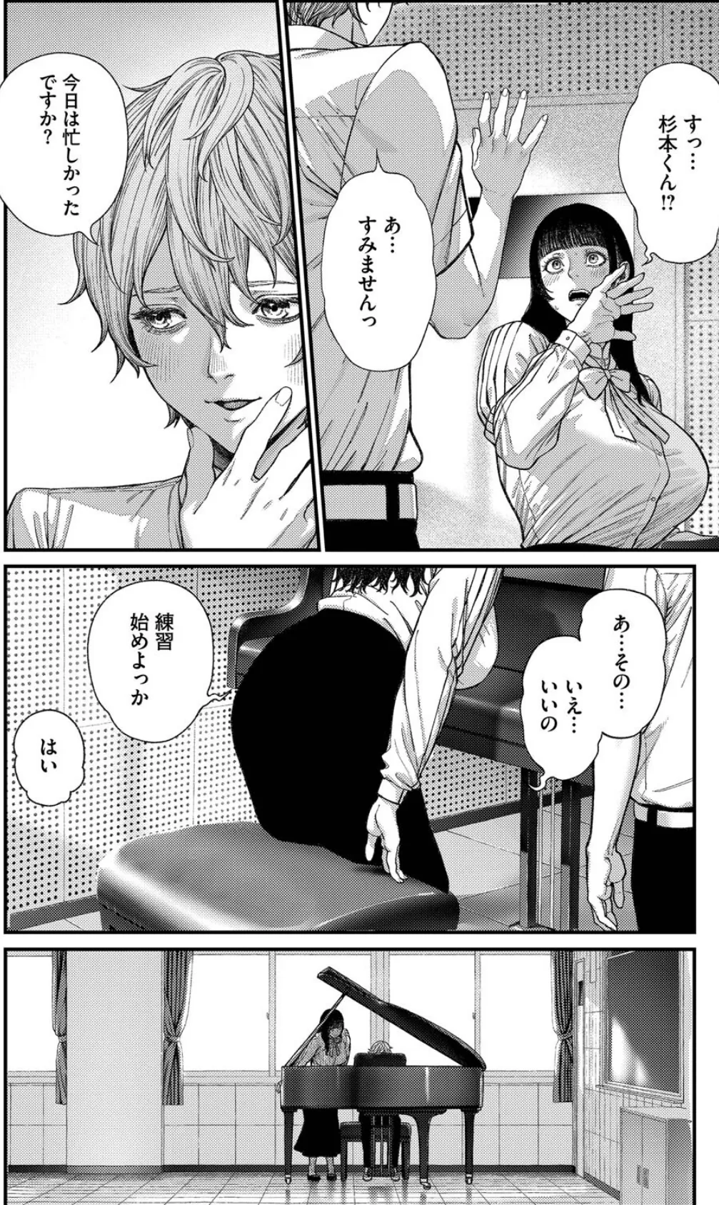 ア・カプリッチョ! 4ページ