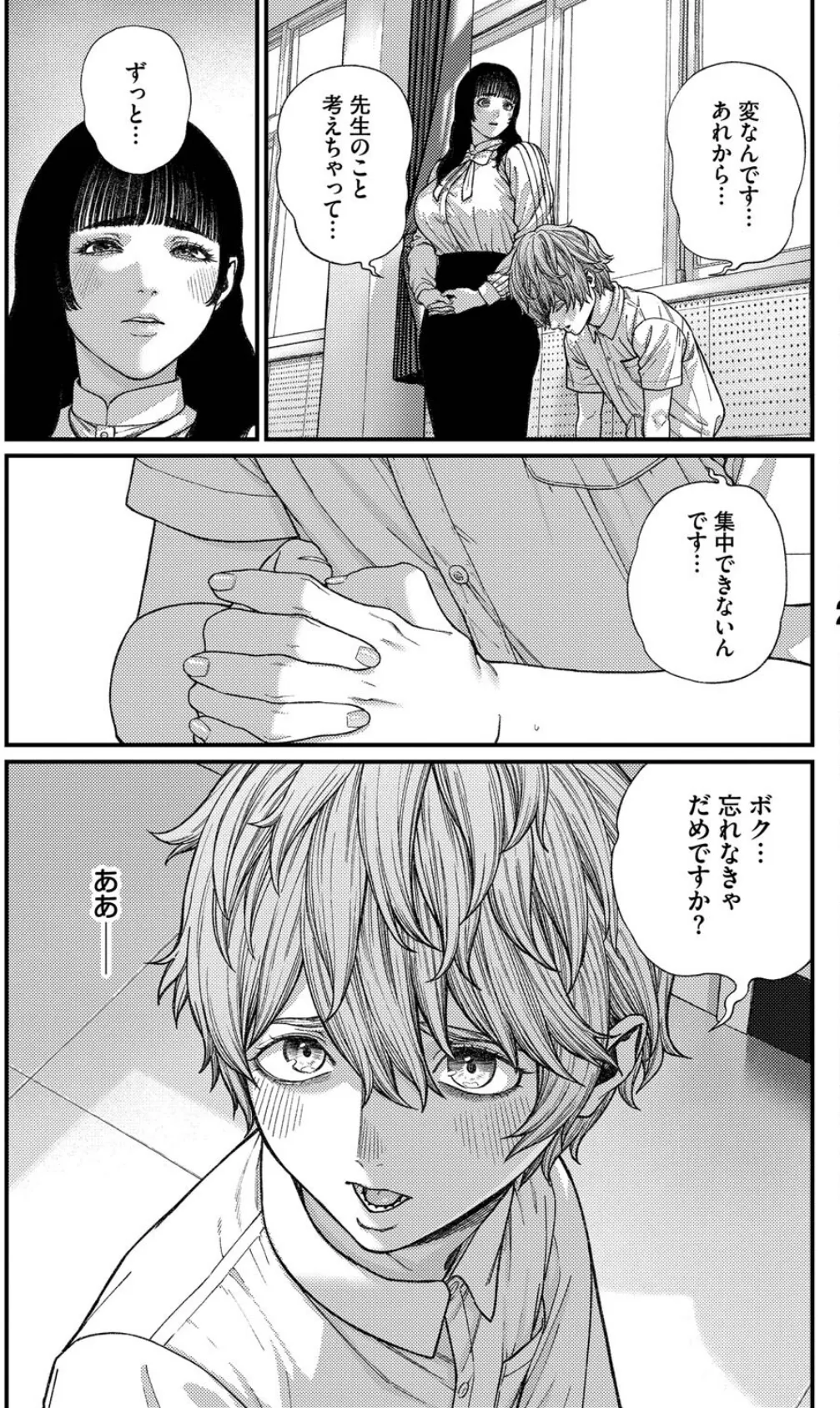 ア・カプリッチョ! 6ページ