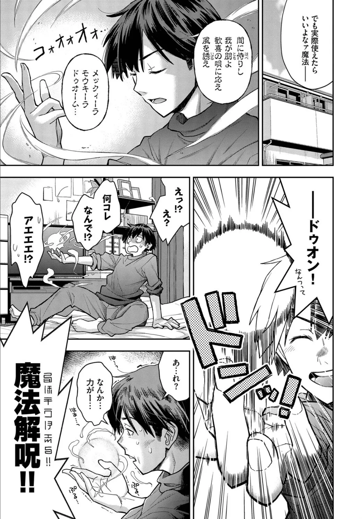 魔女と魔法と記憶のゆくえ 3ページ