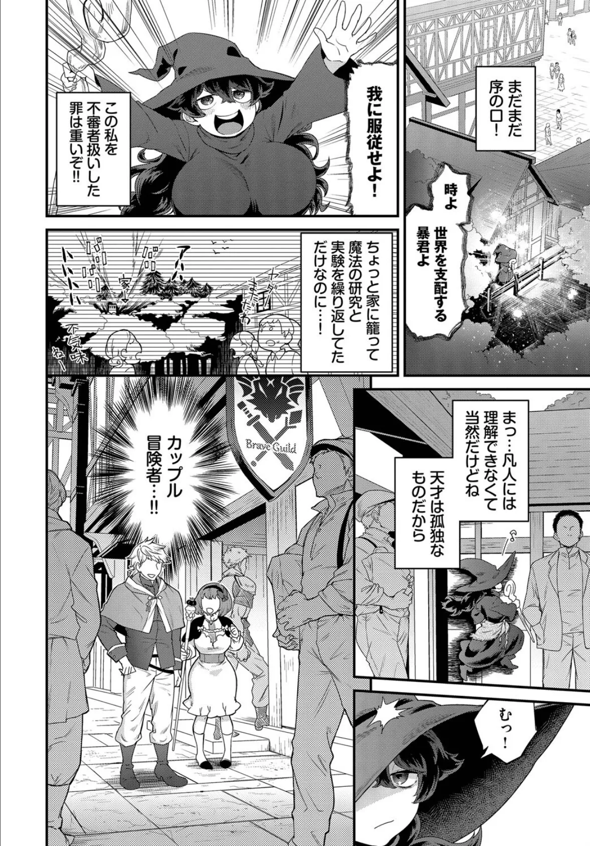 ドキドキは止まらない！ 2ページ