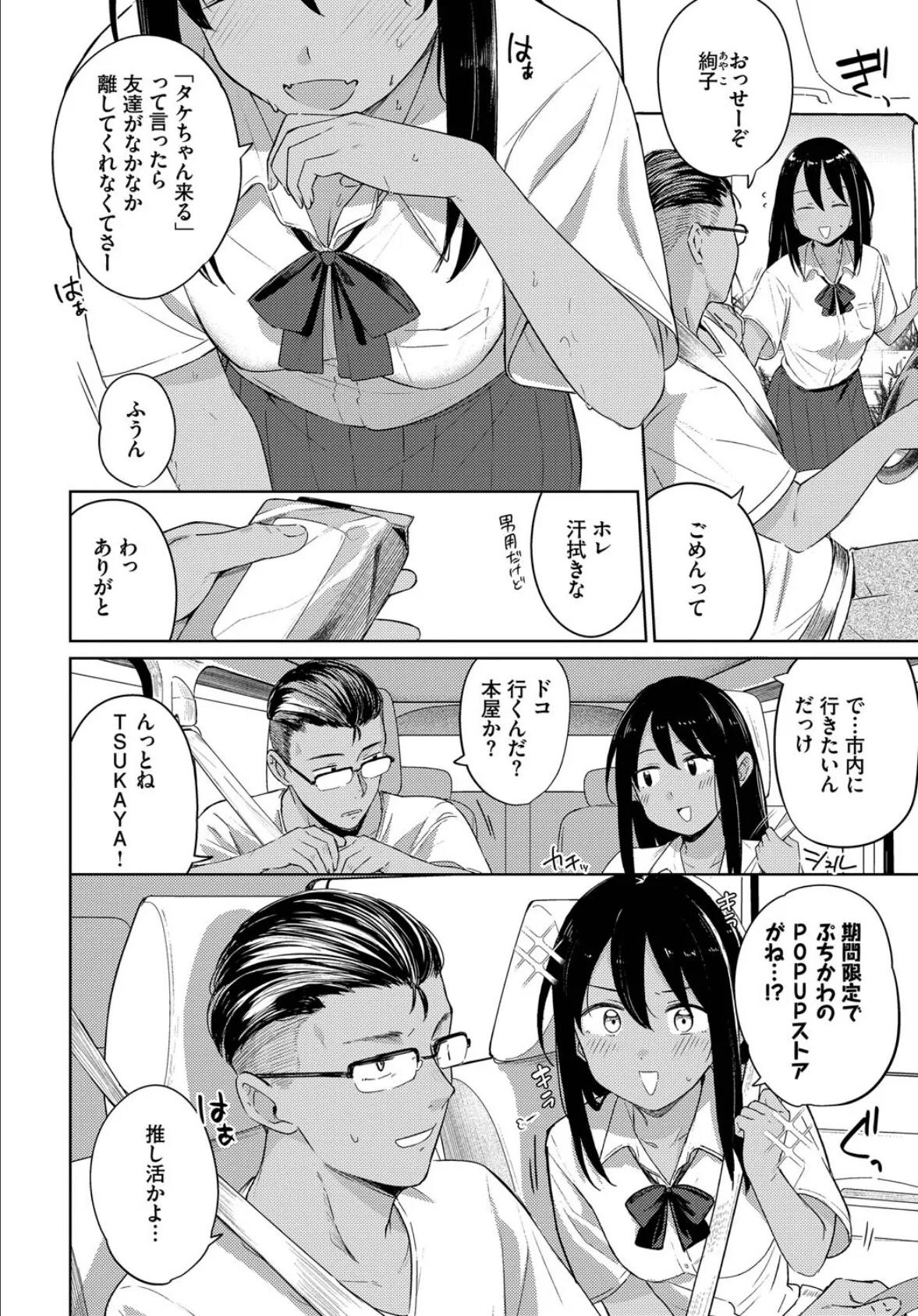 ラストサマー 2ページ