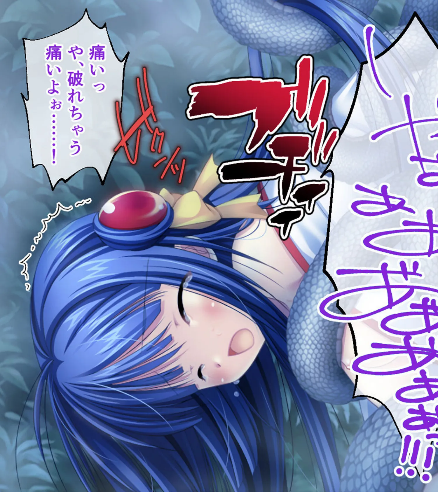 神楽黎明記 〜紫の章〜 CGノベル版 モザイク版 13ページ