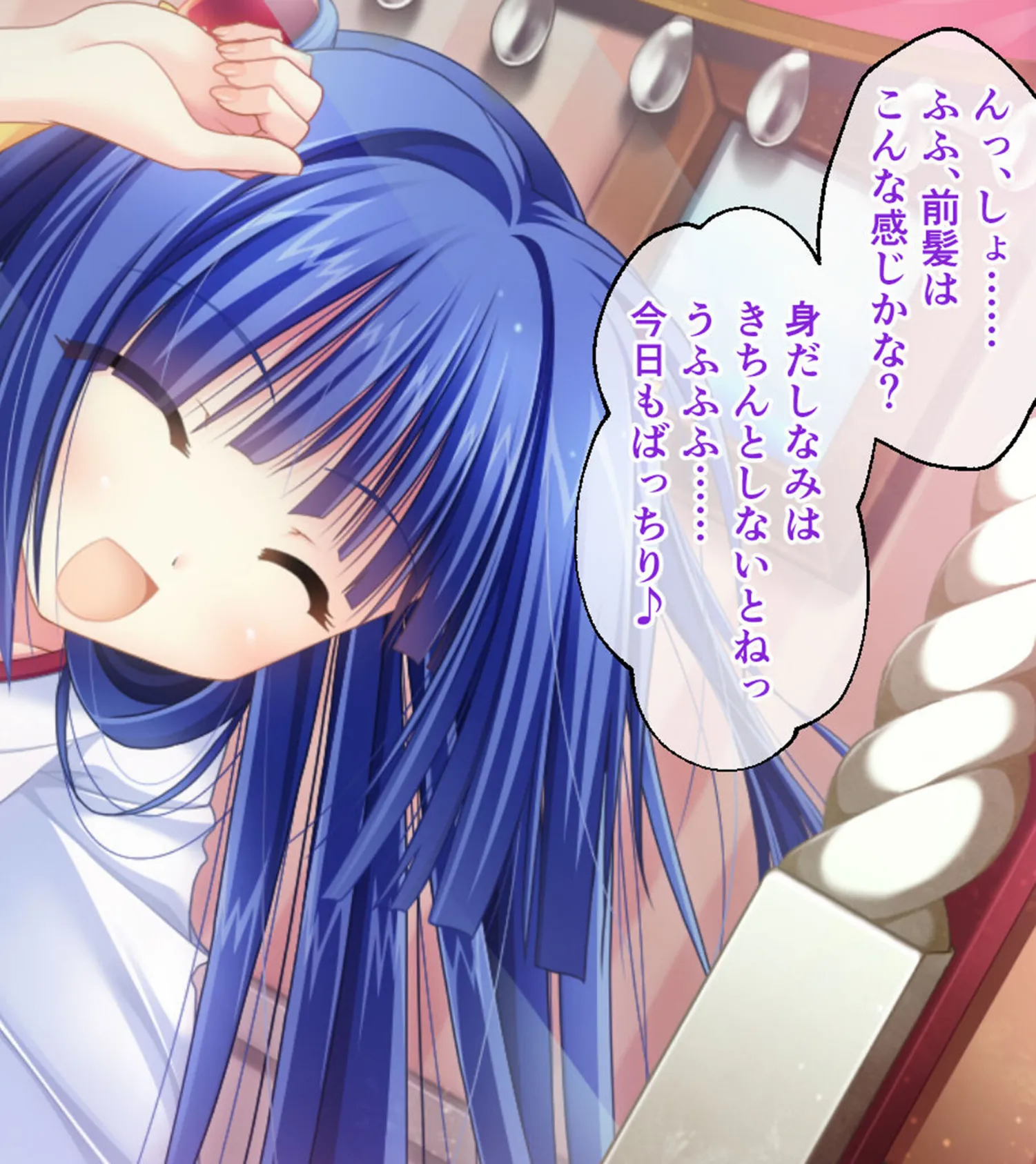 神楽黎明記 〜紫の章〜 CGノベル版 モザイク版 2ページ