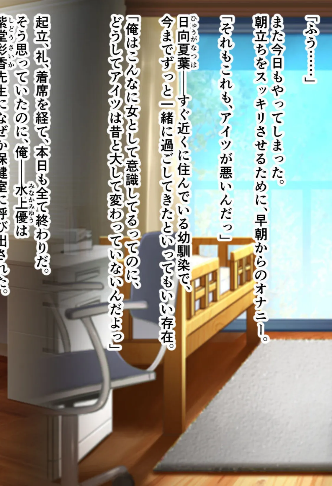 幼なじみ睡眠●● 合本版 モザイク版 6ページ