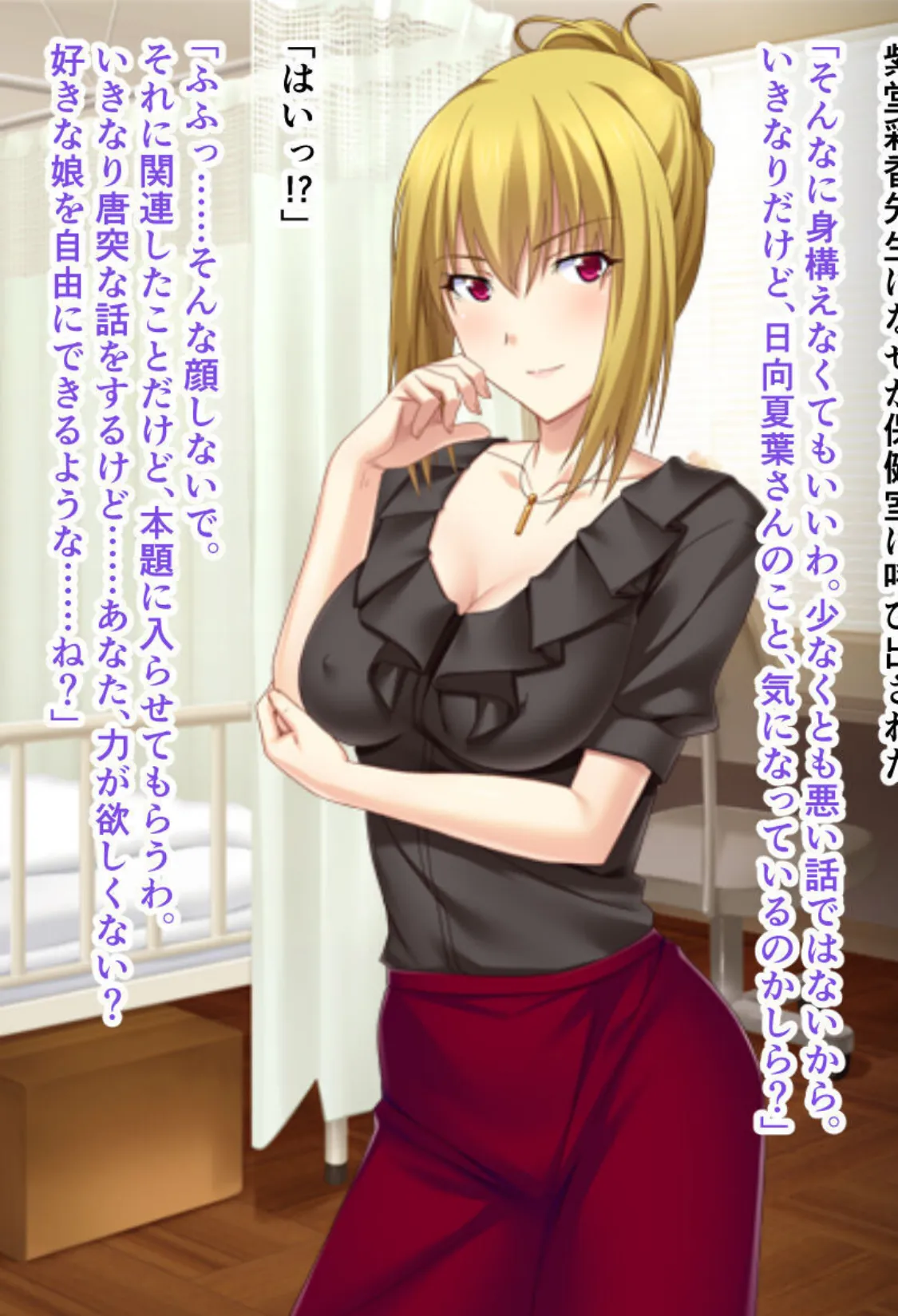 幼なじみ睡眠●● 合本版 モザイク版 7ページ