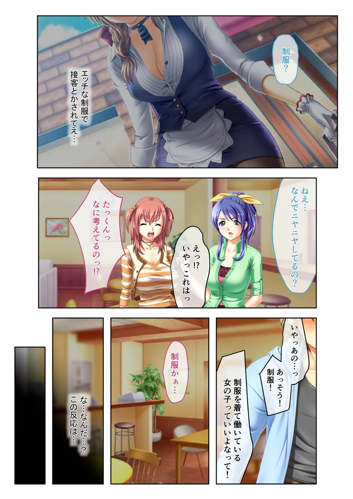 おっぱいもお尻もキミ専用 〜純情幼馴染とラブラブ3Pエッチ〜 モザイク版 5ページ