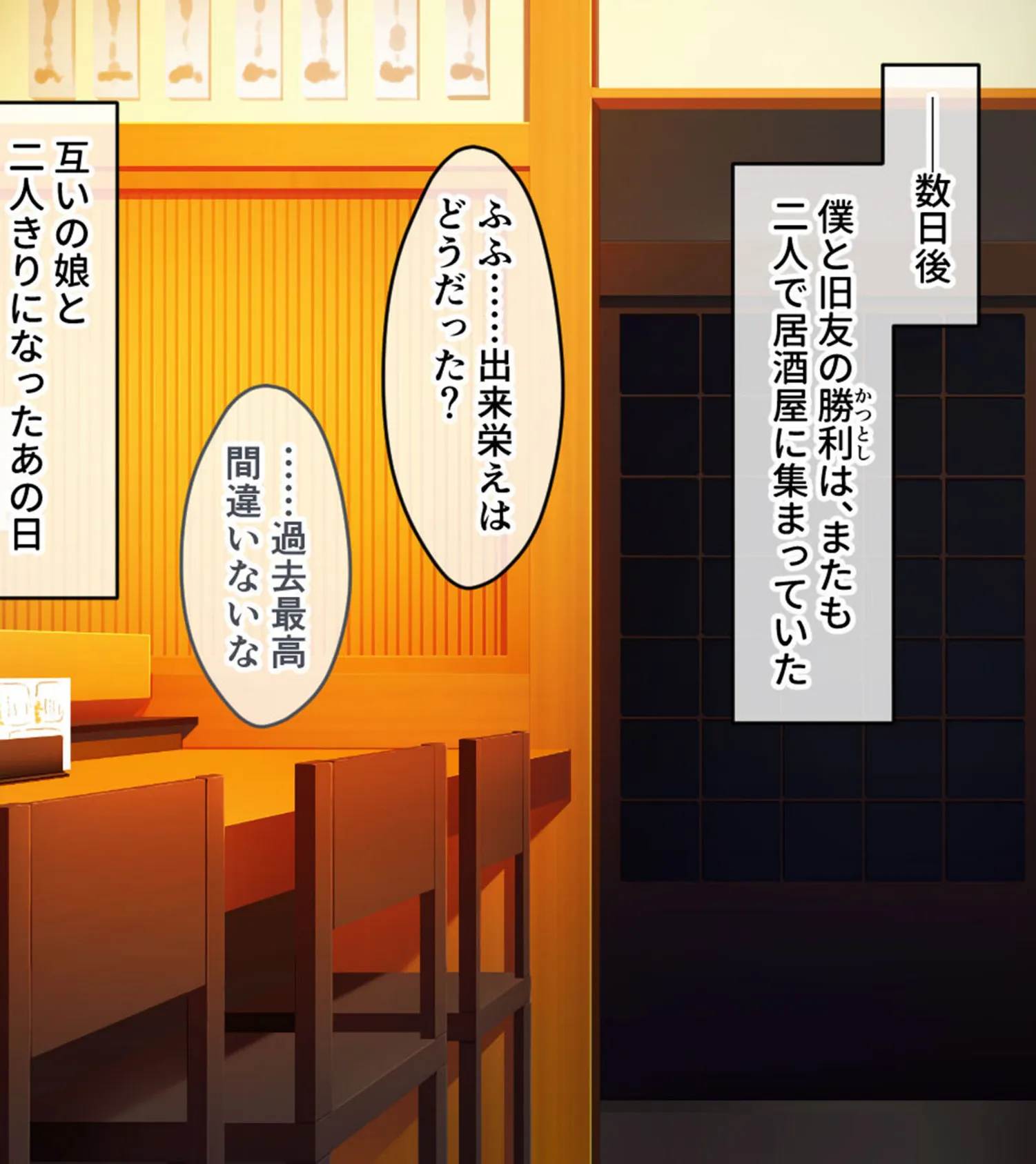 俺の娘がこんな×××になるなんて… 〜旧友に開発され堕ちていく最愛の娘〜 モザイク版 12ページ