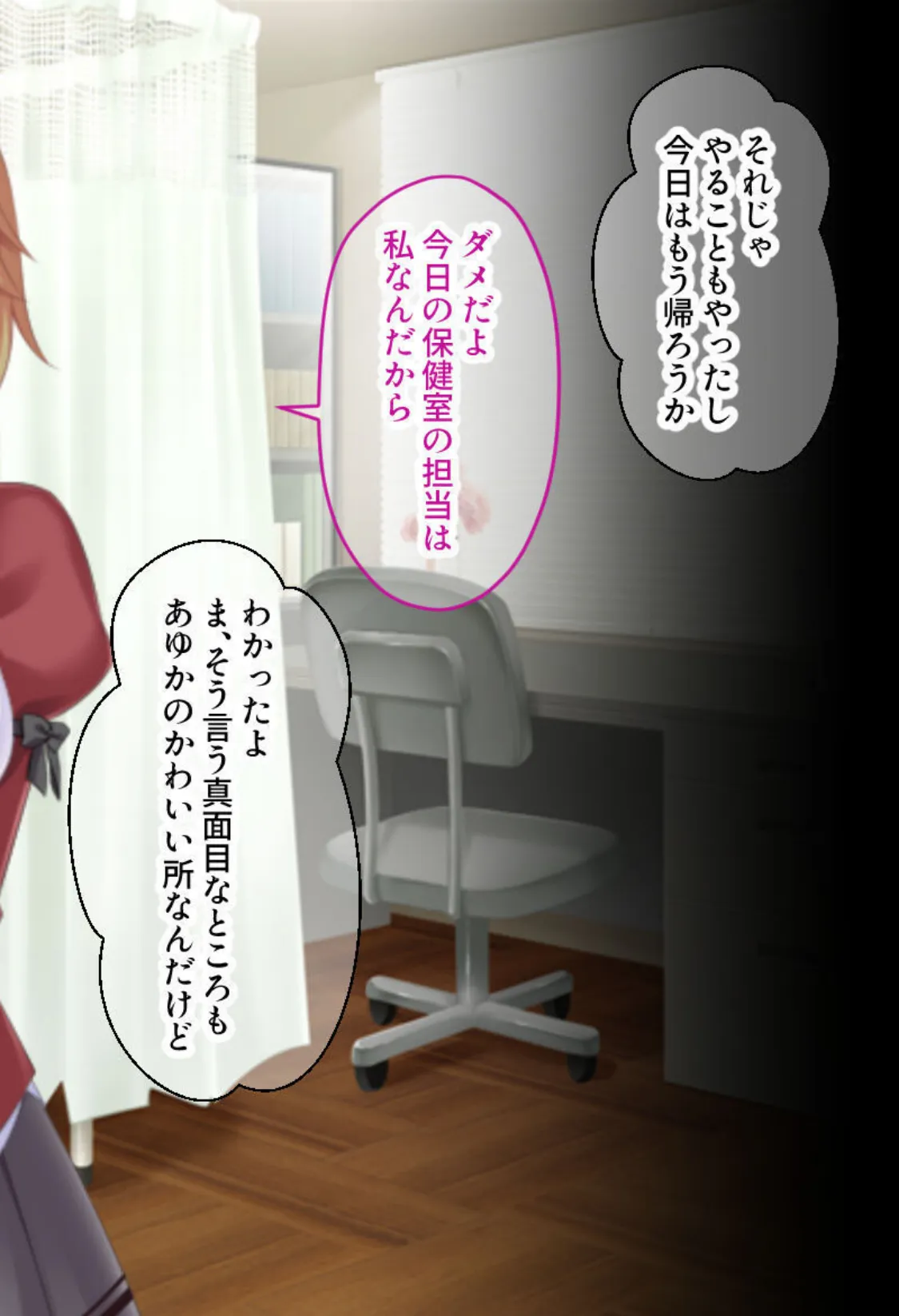 だめ！彼氏がいるのに激イキしちゃう！ 合本版 モザイク版 6ページ