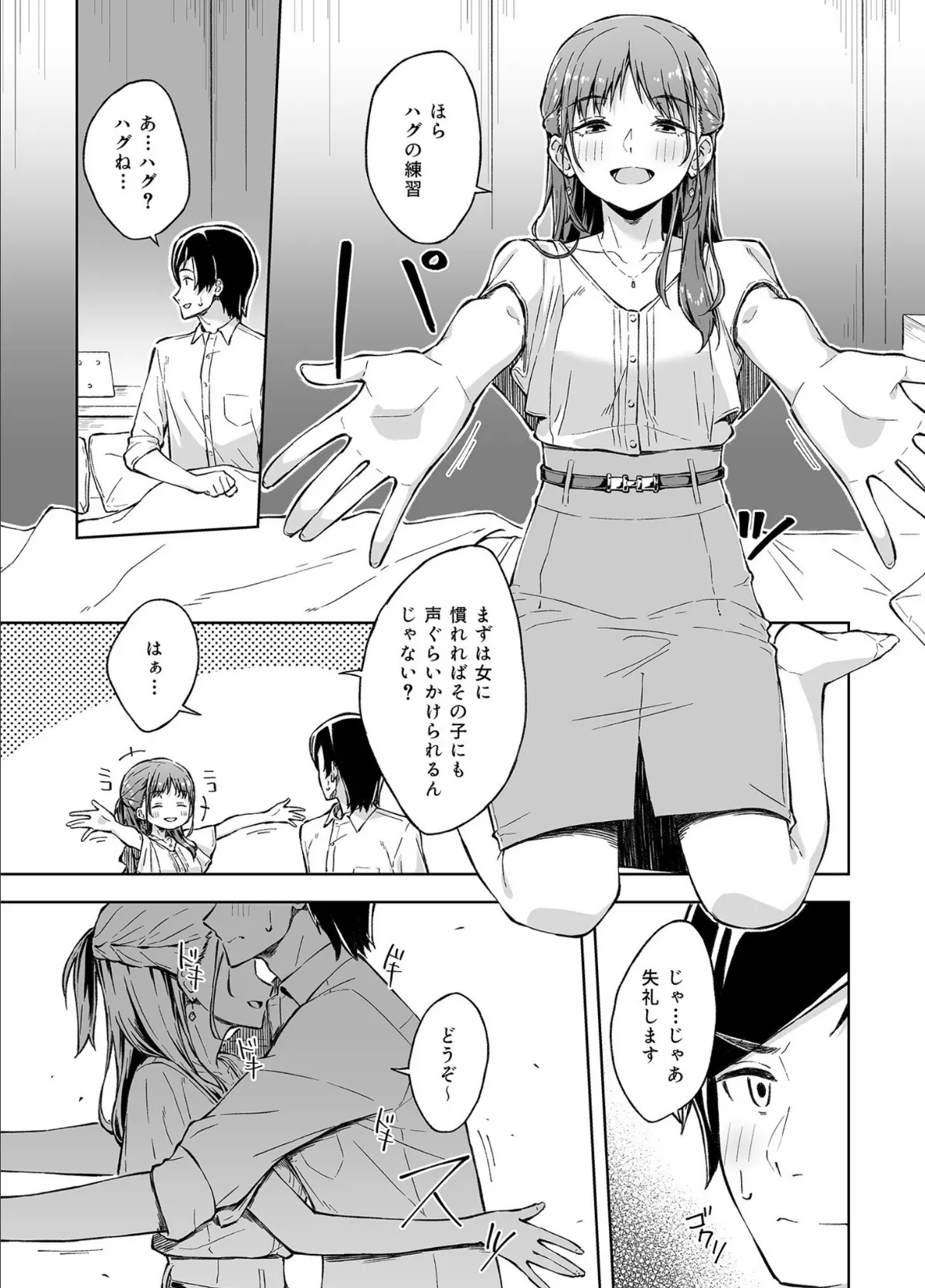 COMIC SPLINE（4）-ALLオフィスらぶパック！！-【18禁】 11ページ