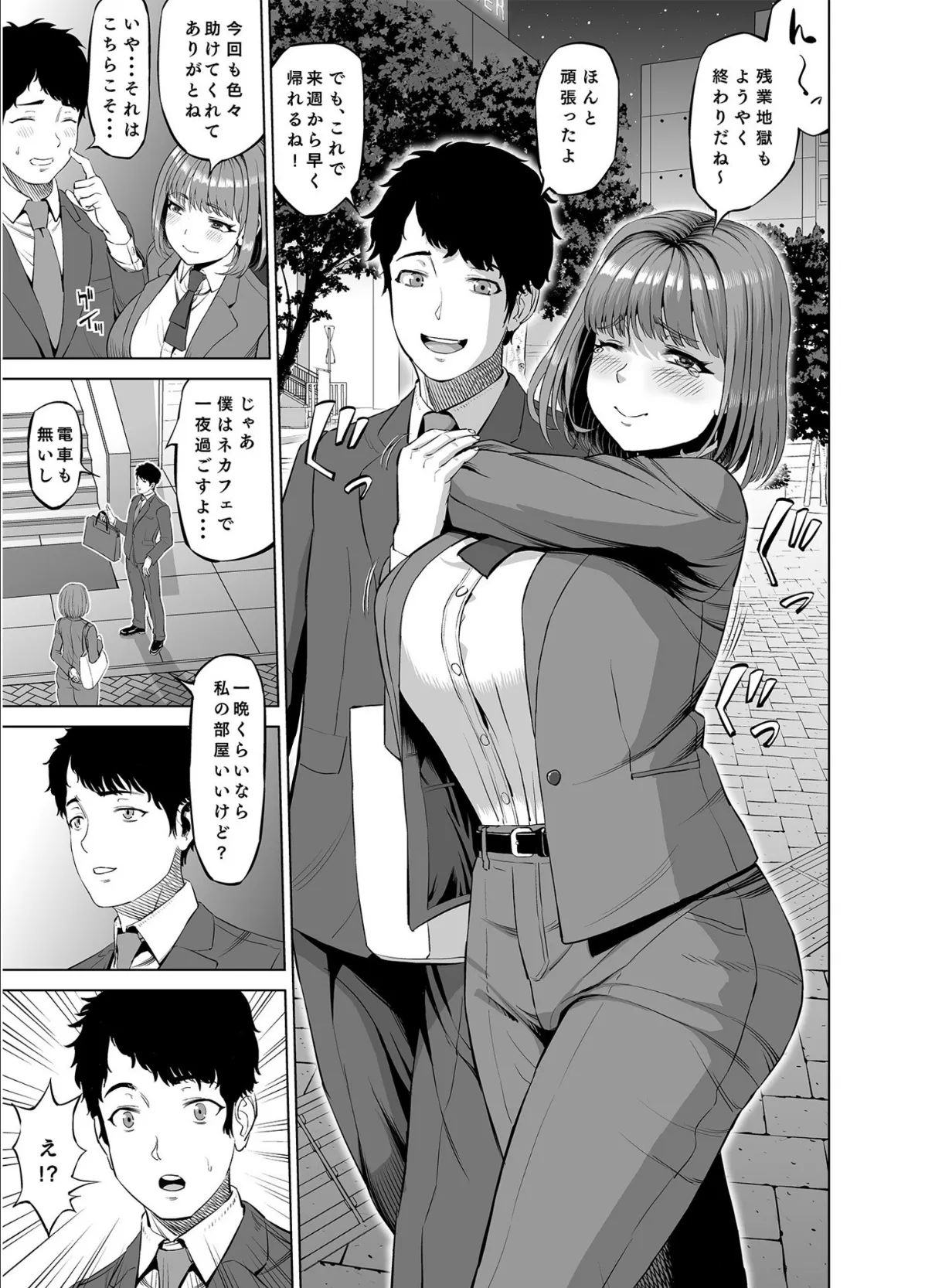 COMIC SPLINE（4）-ALLオフィスらぶパック！！-【18禁】 13ページ