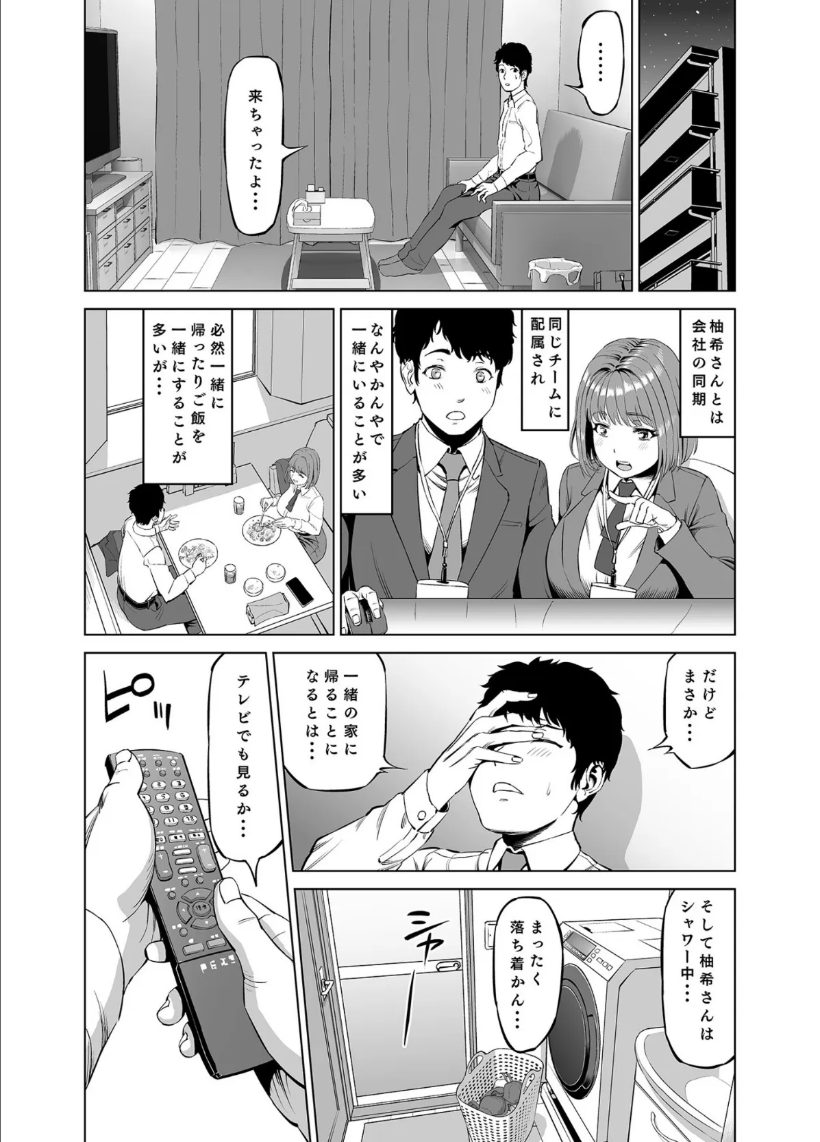 COMIC SPLINE（4）-ALLオフィスらぶパック！！-【18禁】 14ページ