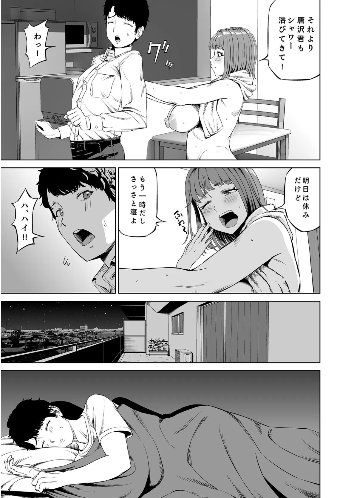 COMIC SPLINE（4）-ALLオフィスらぶパック！！-【18禁】 17ページ